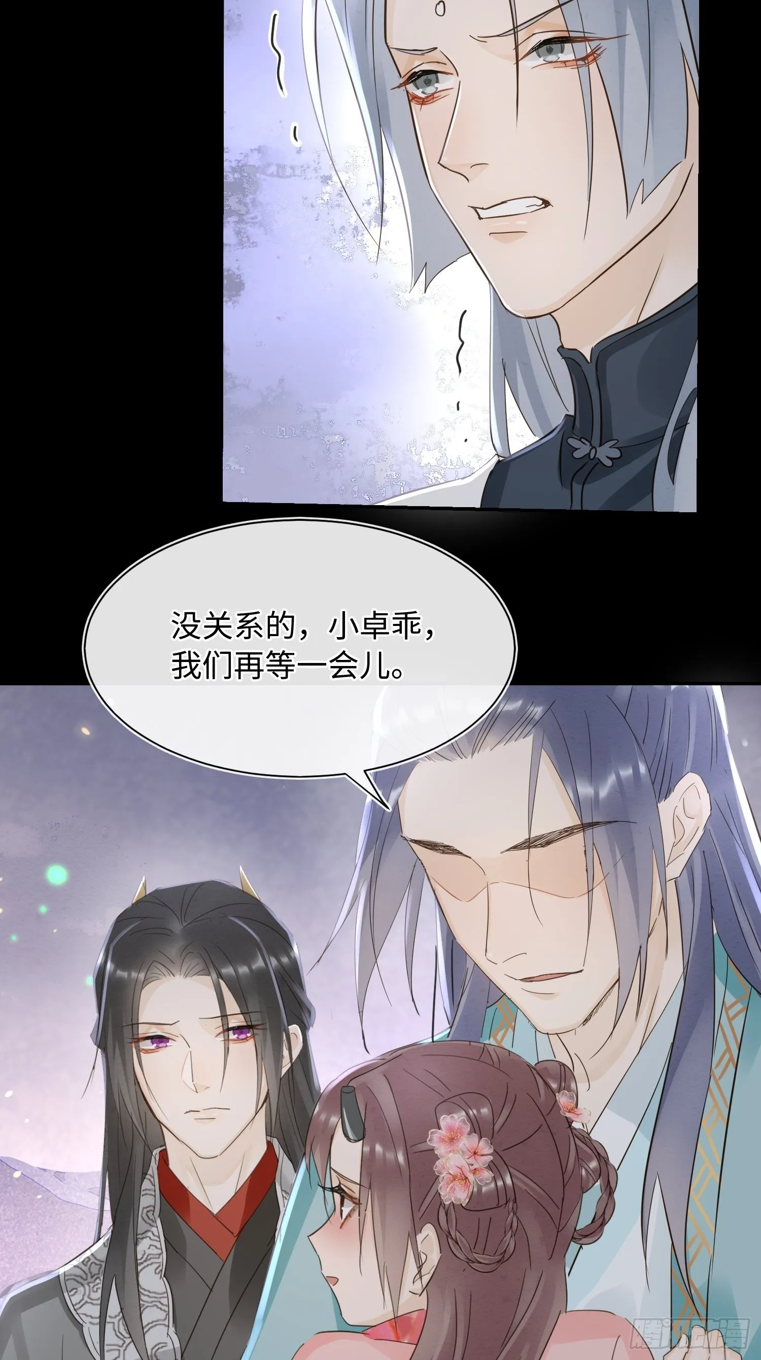 075 这张脸你还敢喜欢吗？ 第10页