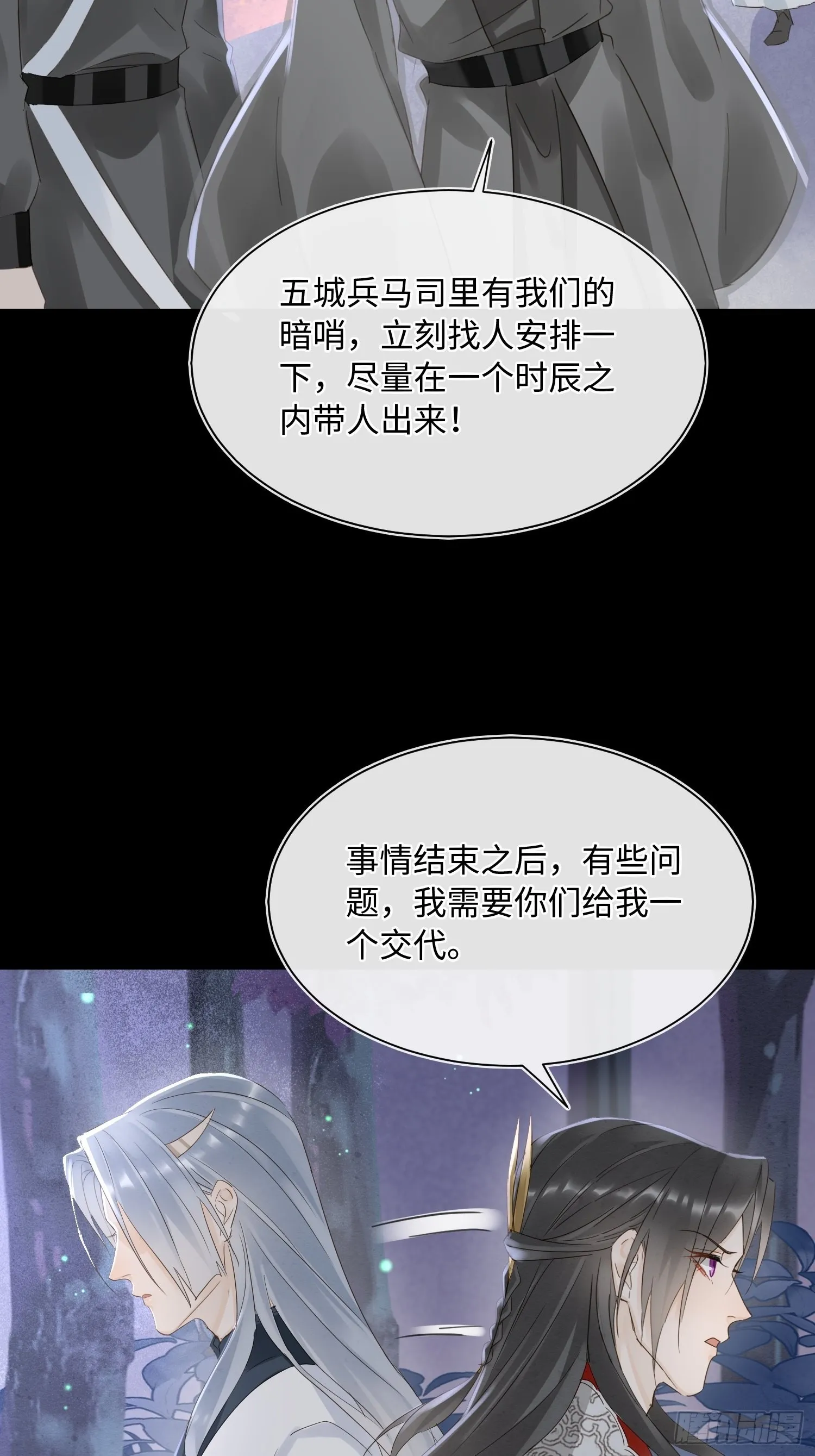 075 这张脸你还敢喜欢吗？ 第12页