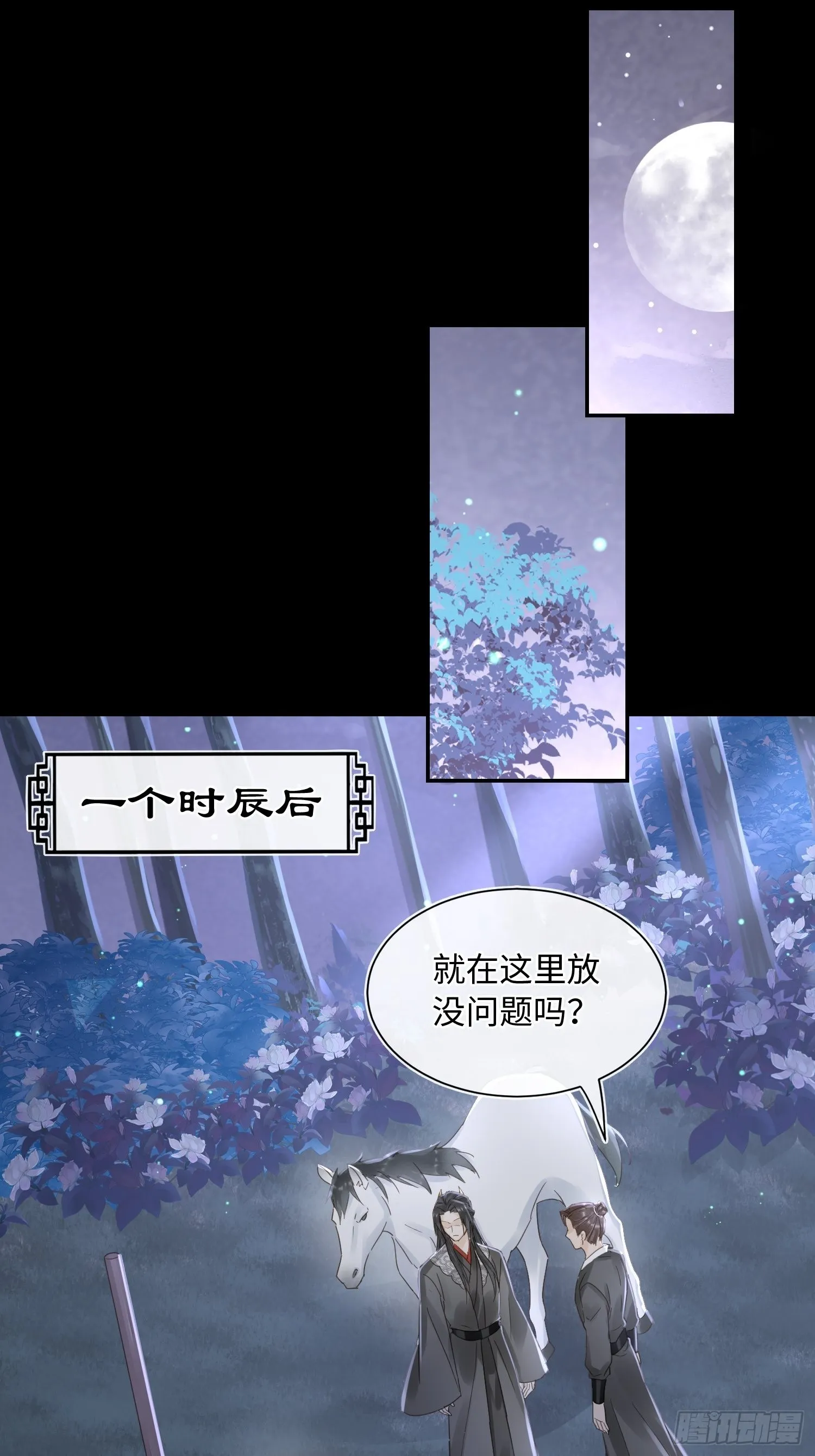075 这张脸你还敢喜欢吗？ 第14页