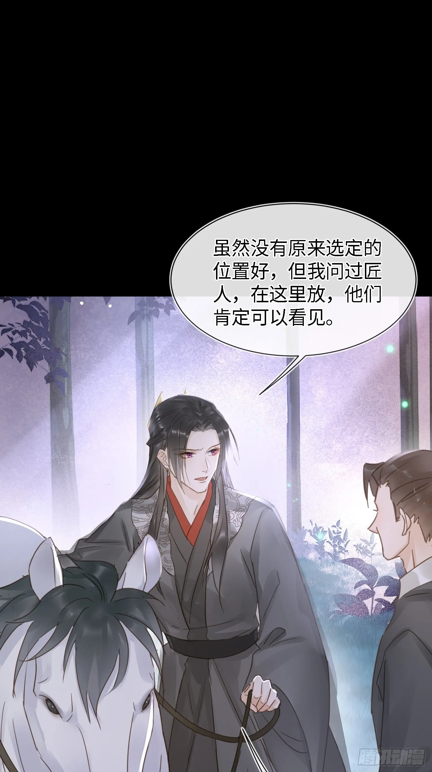 075 这张脸你还敢喜欢吗？ 第16页