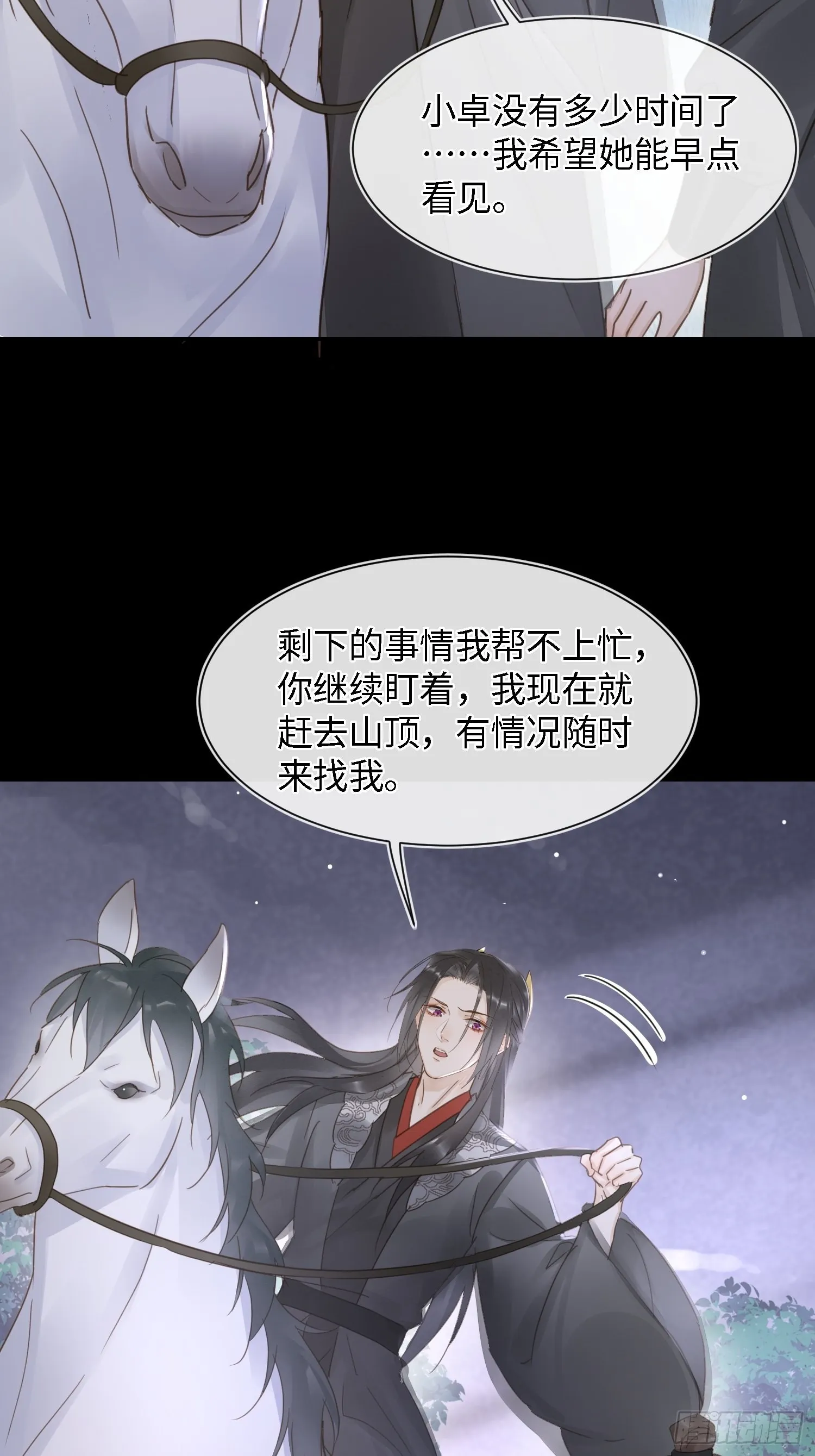 075 这张脸你还敢喜欢吗？ 第17页