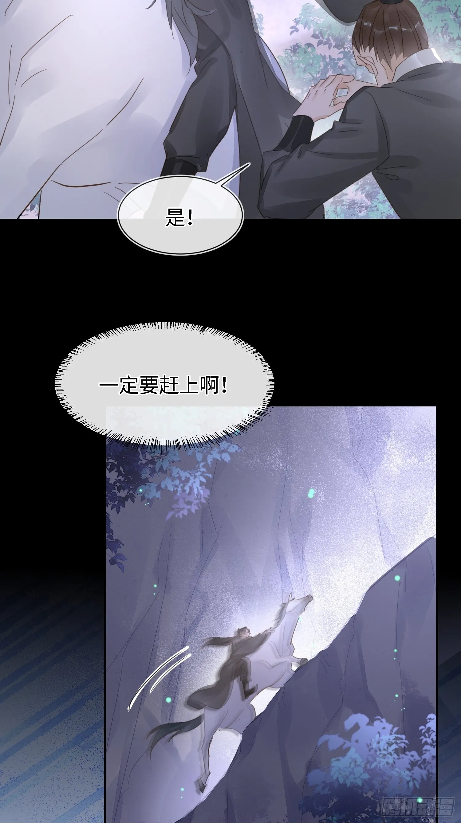 075 这张脸你还敢喜欢吗？ 第18页
