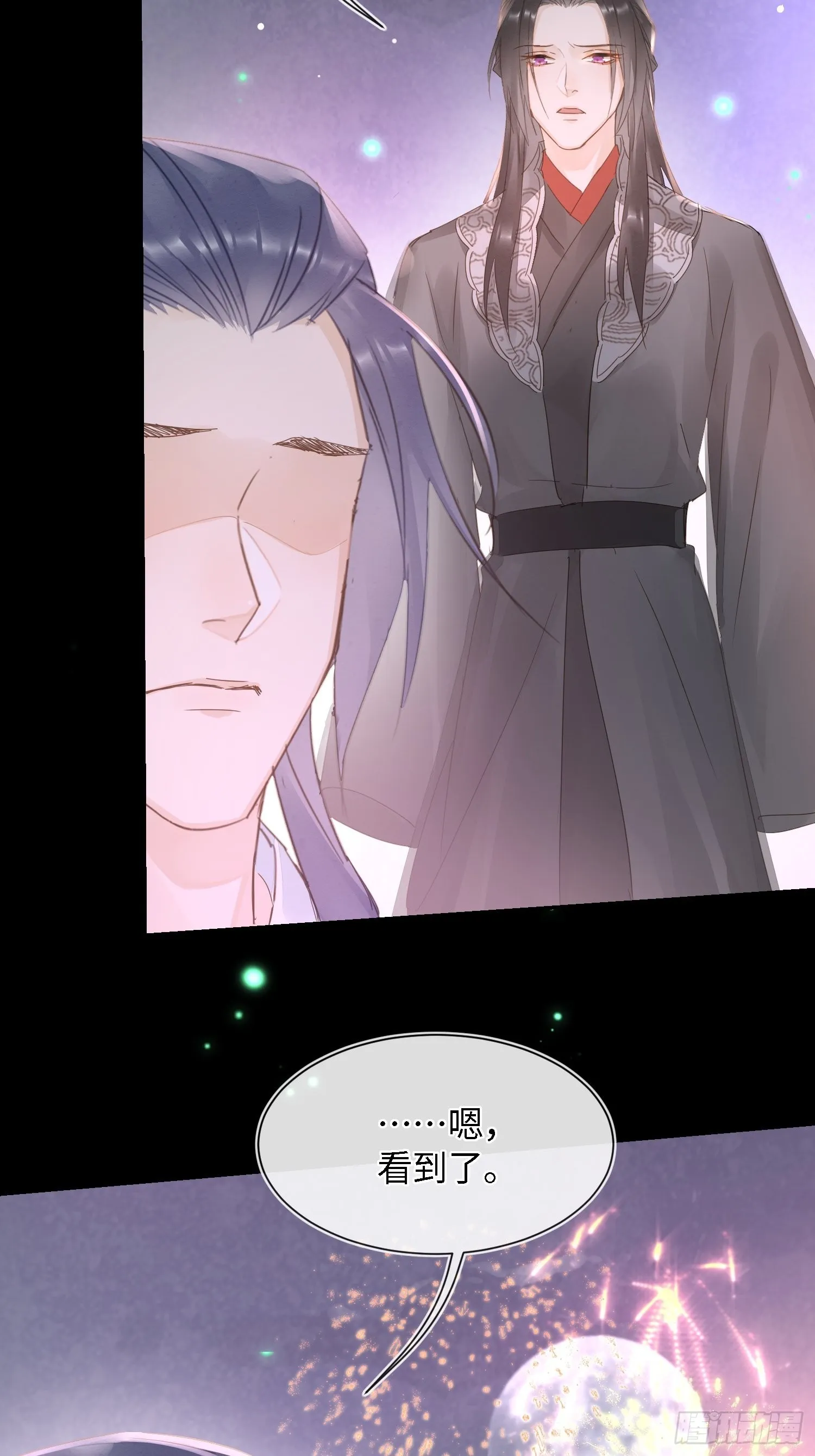 075 这张脸你还敢喜欢吗？ 第25页