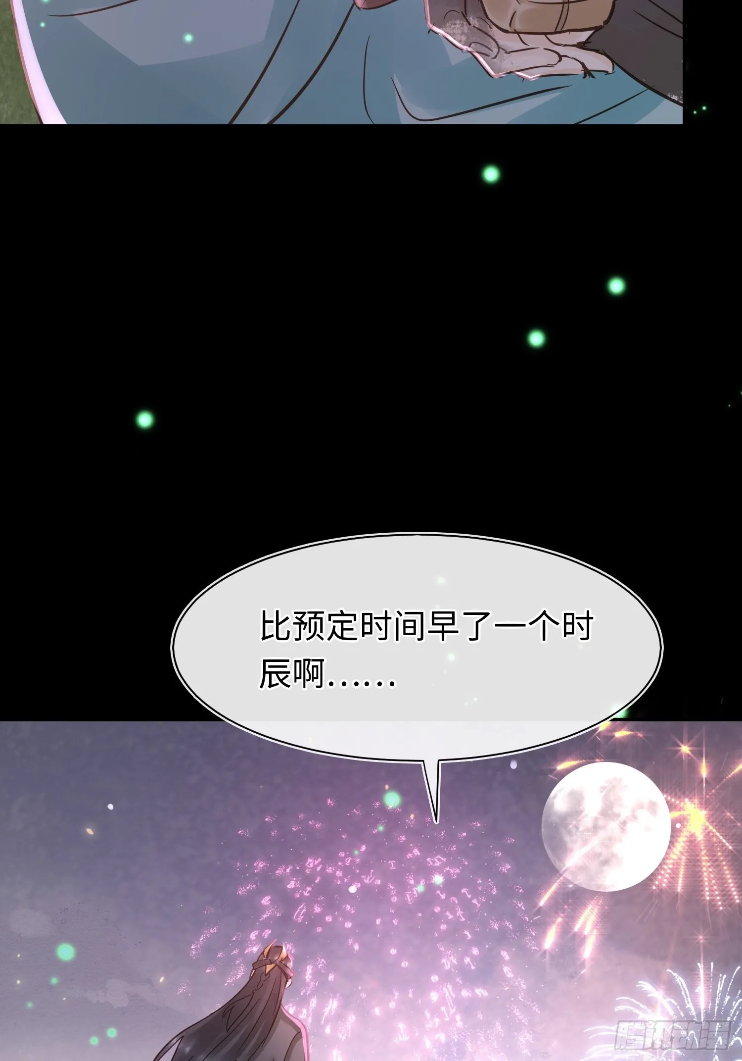 075 这张脸你还敢喜欢吗？ 第28页