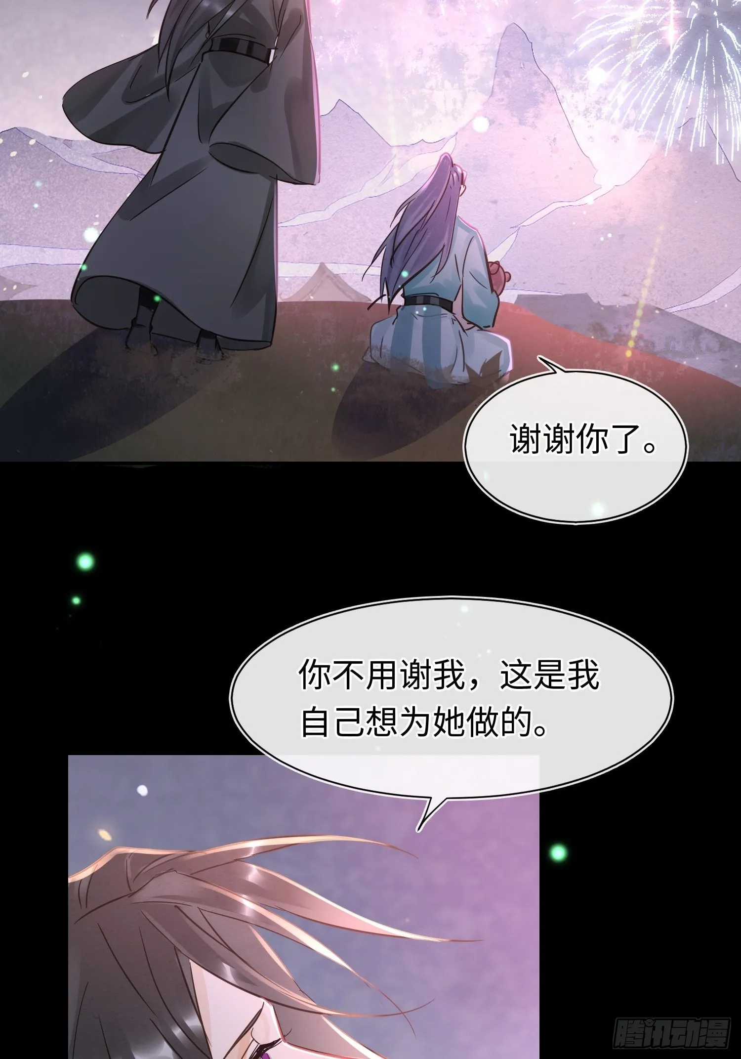 075 这张脸你还敢喜欢吗？ 第29页