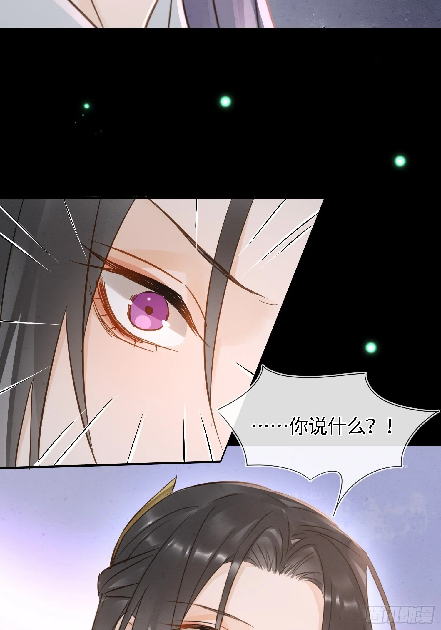 075 这张脸你还敢喜欢吗？ 第34页