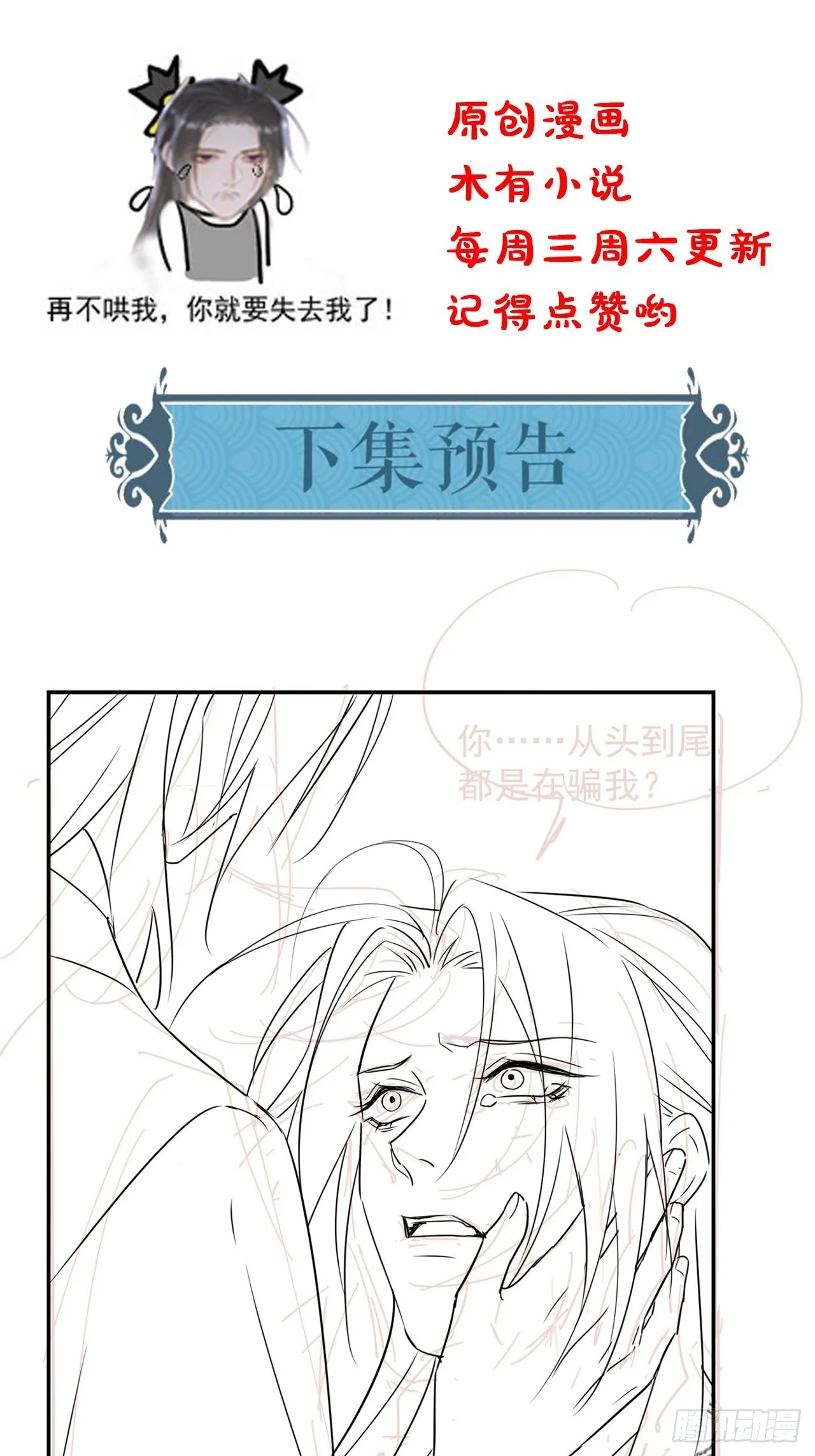 075 这张脸你还敢喜欢吗？ 第41页