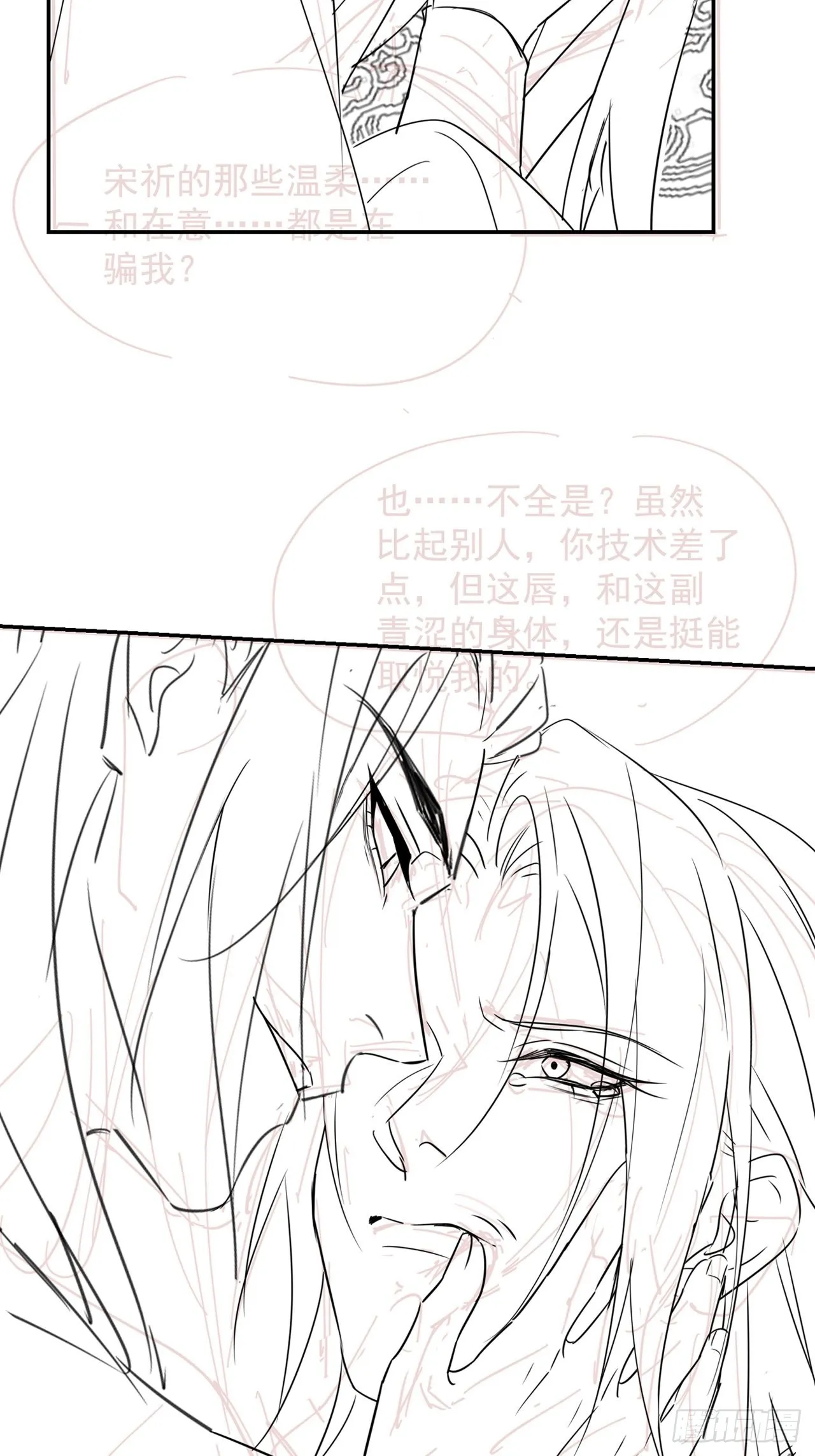 075 这张脸你还敢喜欢吗？ 第42页