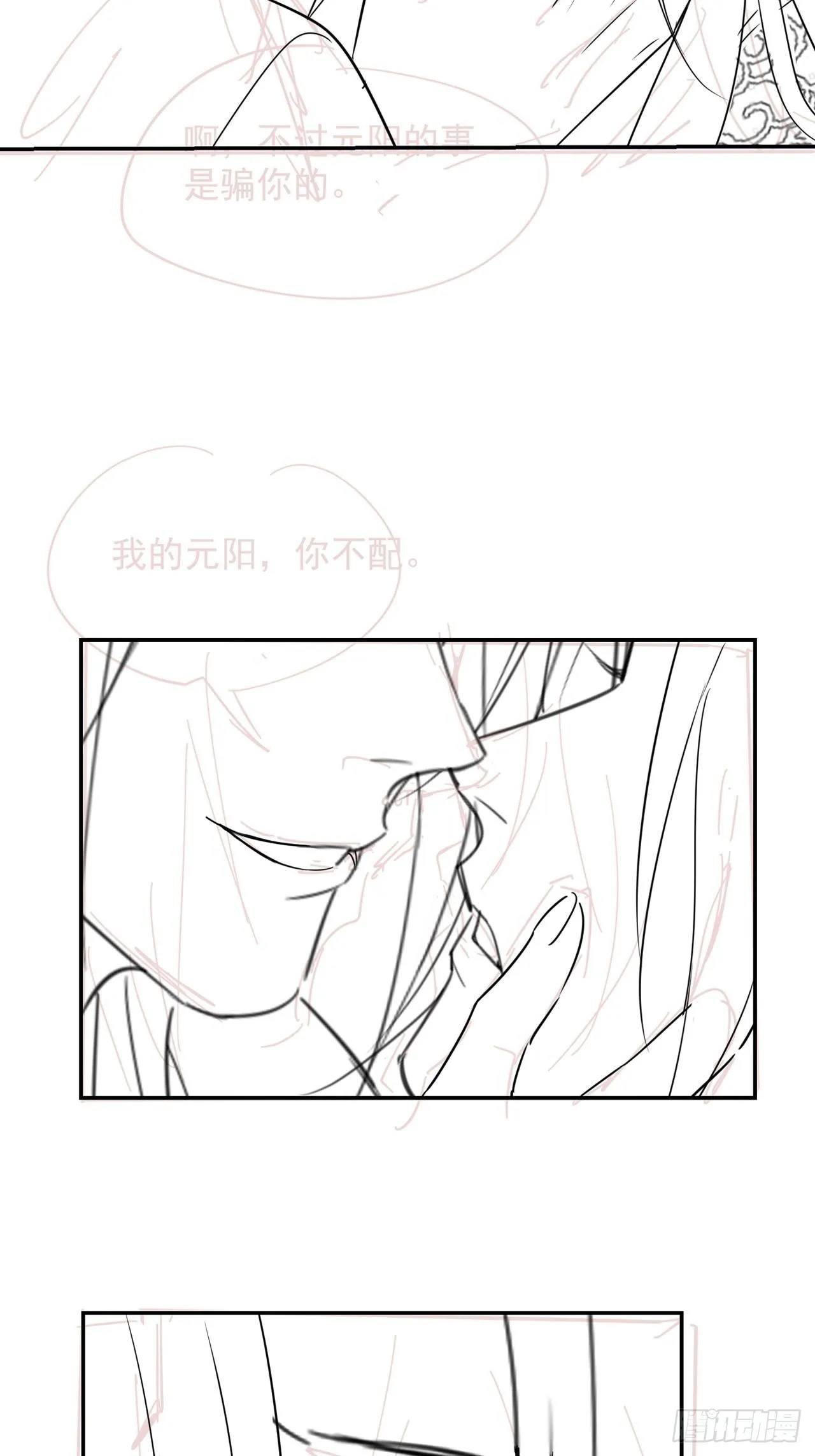 075 这张脸你还敢喜欢吗？ 第43页