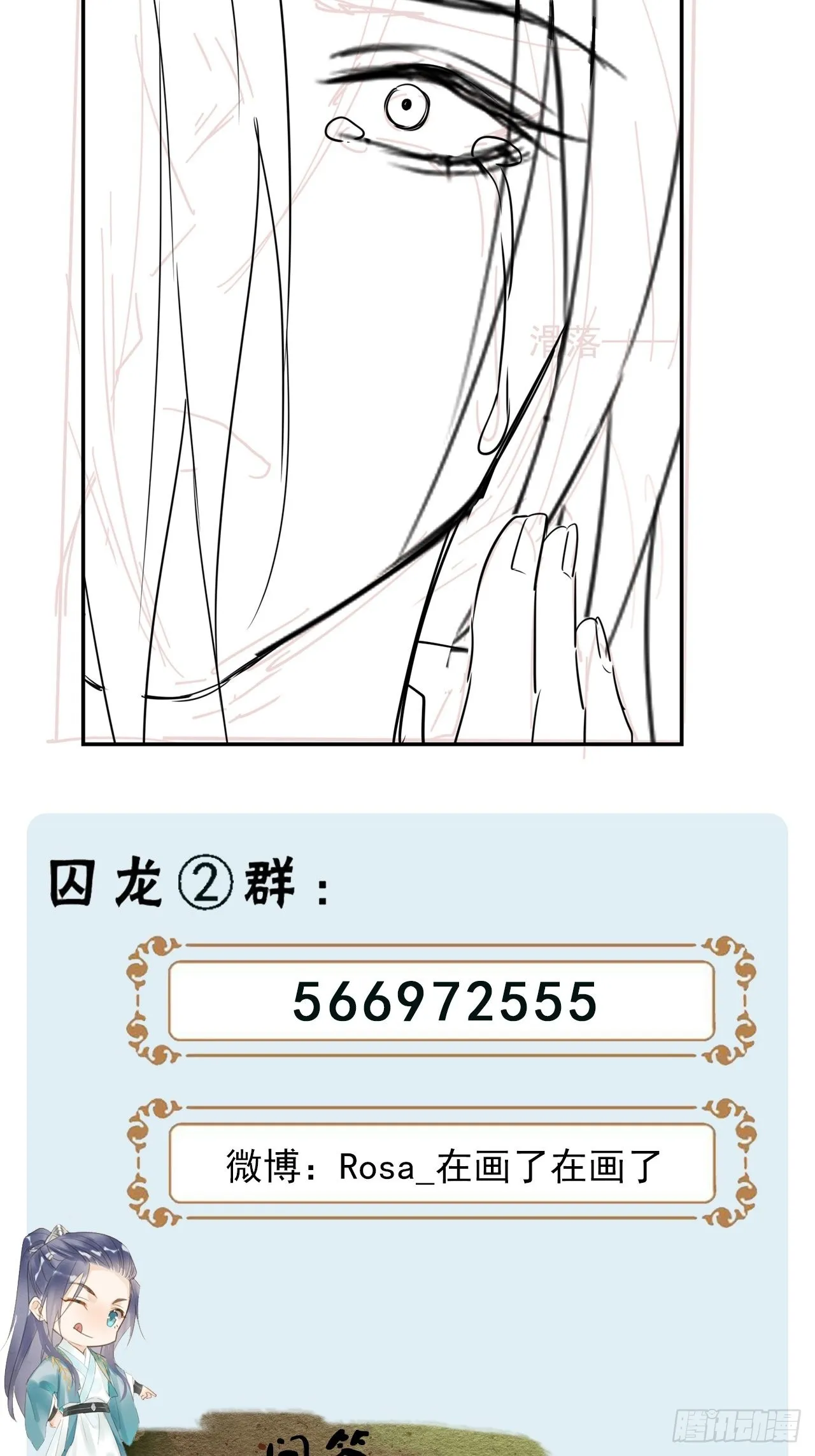 075 这张脸你还敢喜欢吗？ 第44页