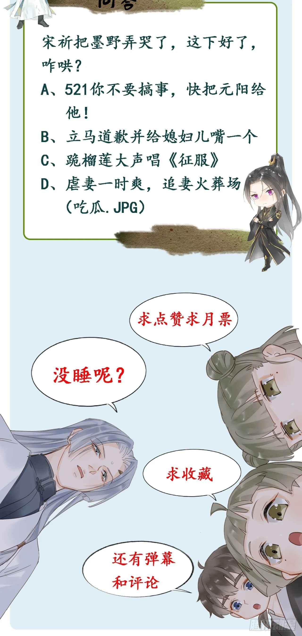 075 这张脸你还敢喜欢吗？ 第45页