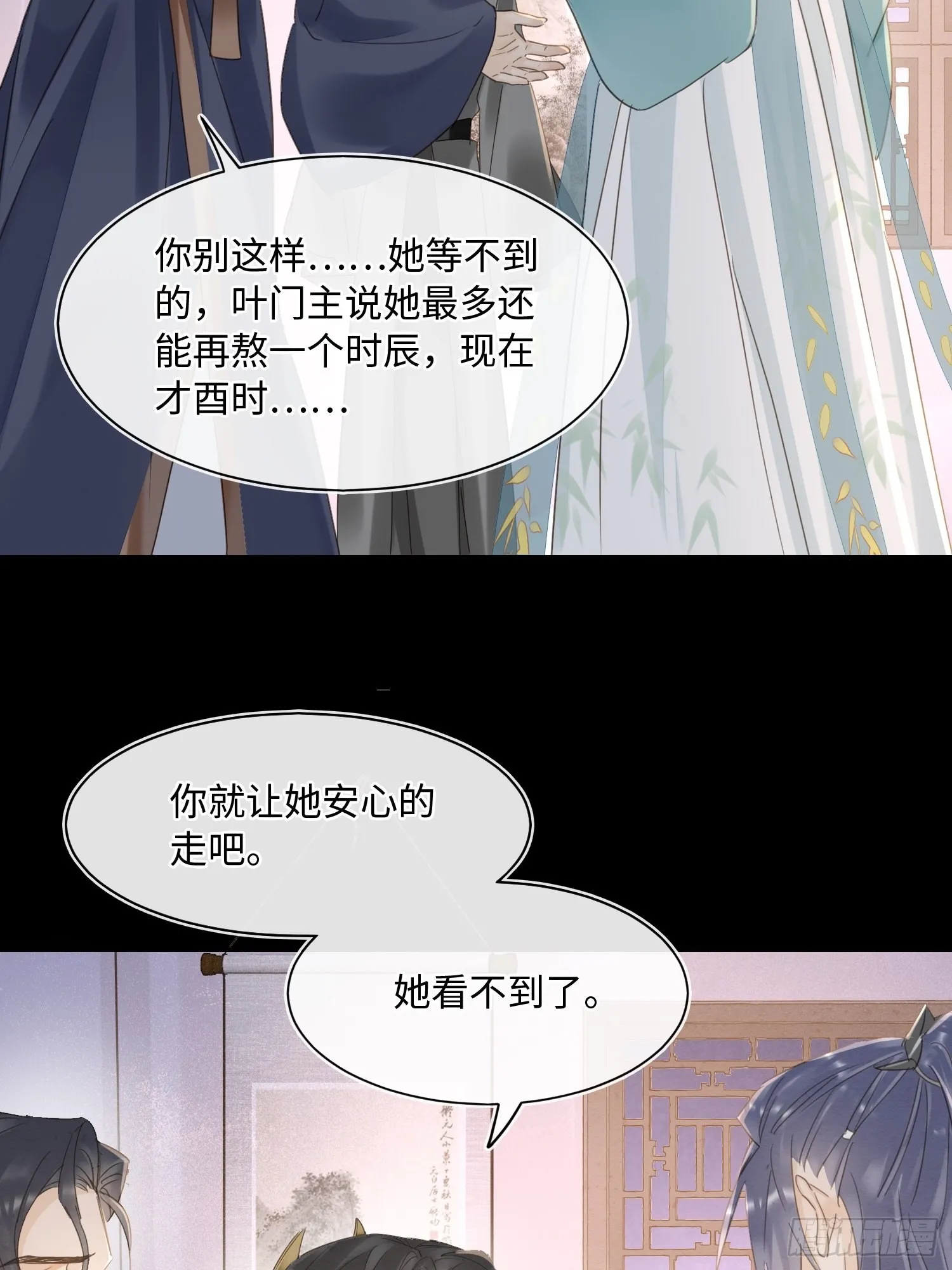 073 这次我不想放弃他 第8页