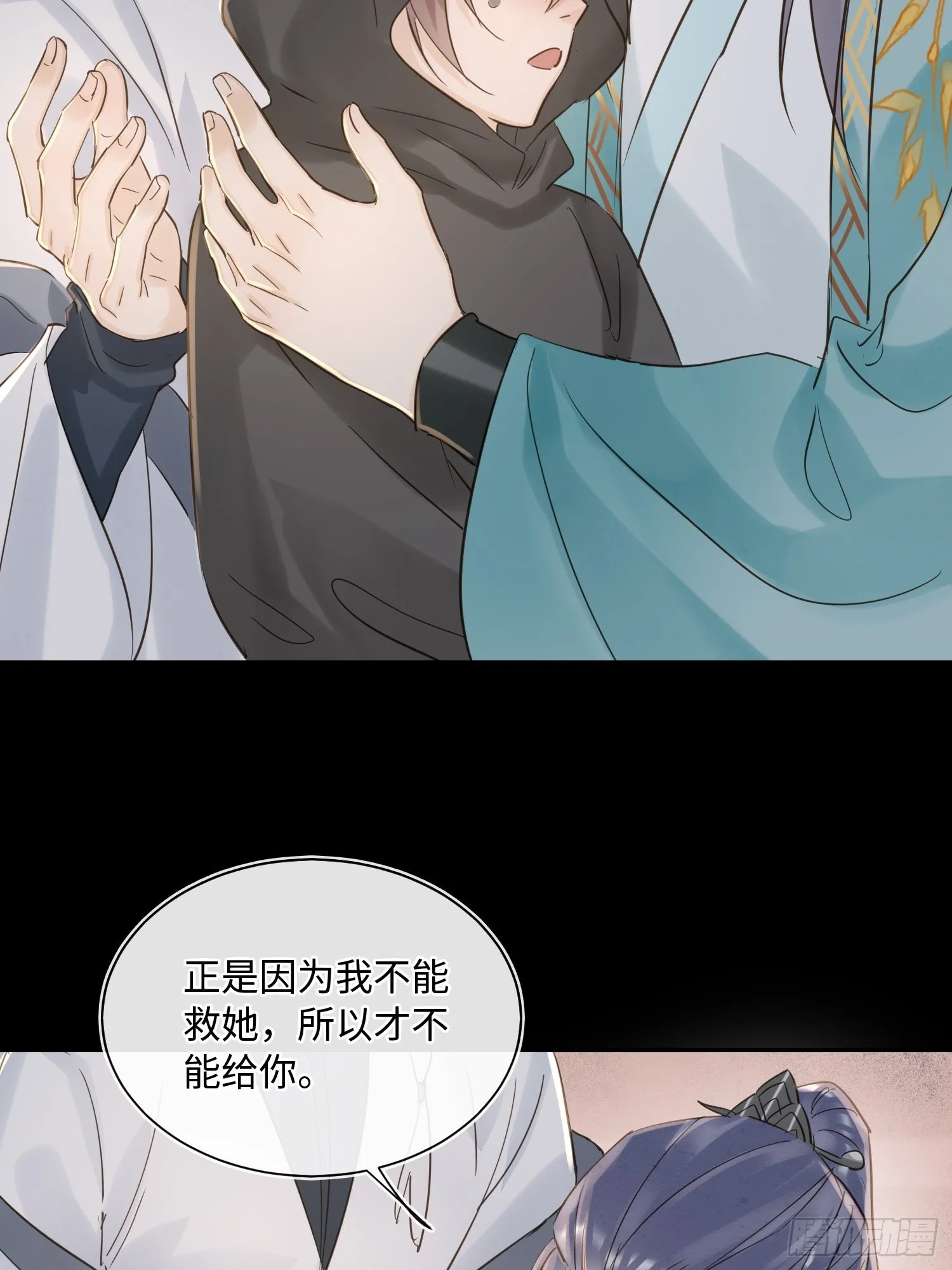 073 这次我不想放弃他 第16页