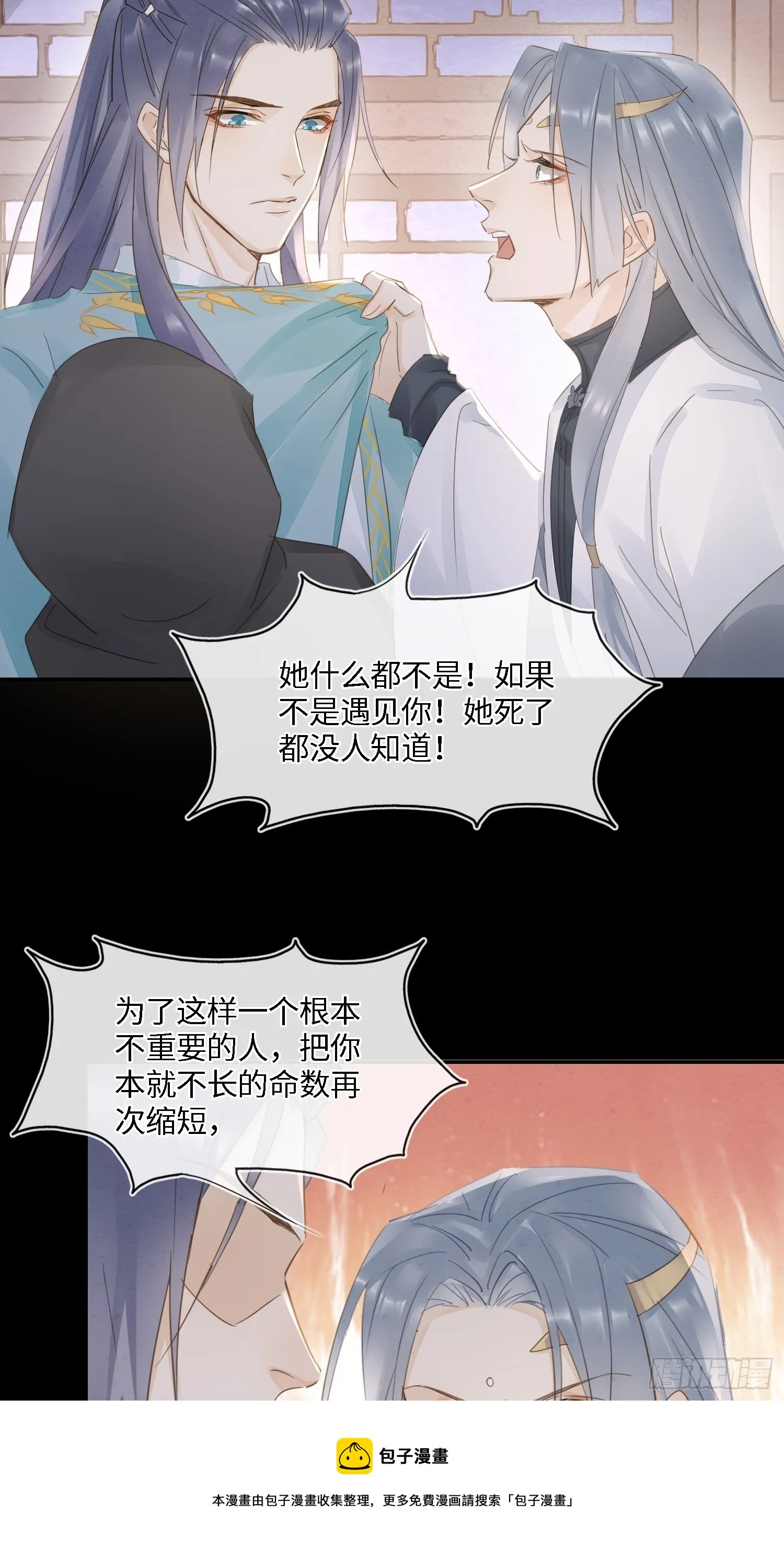 073 这次我不想放弃他 第21页