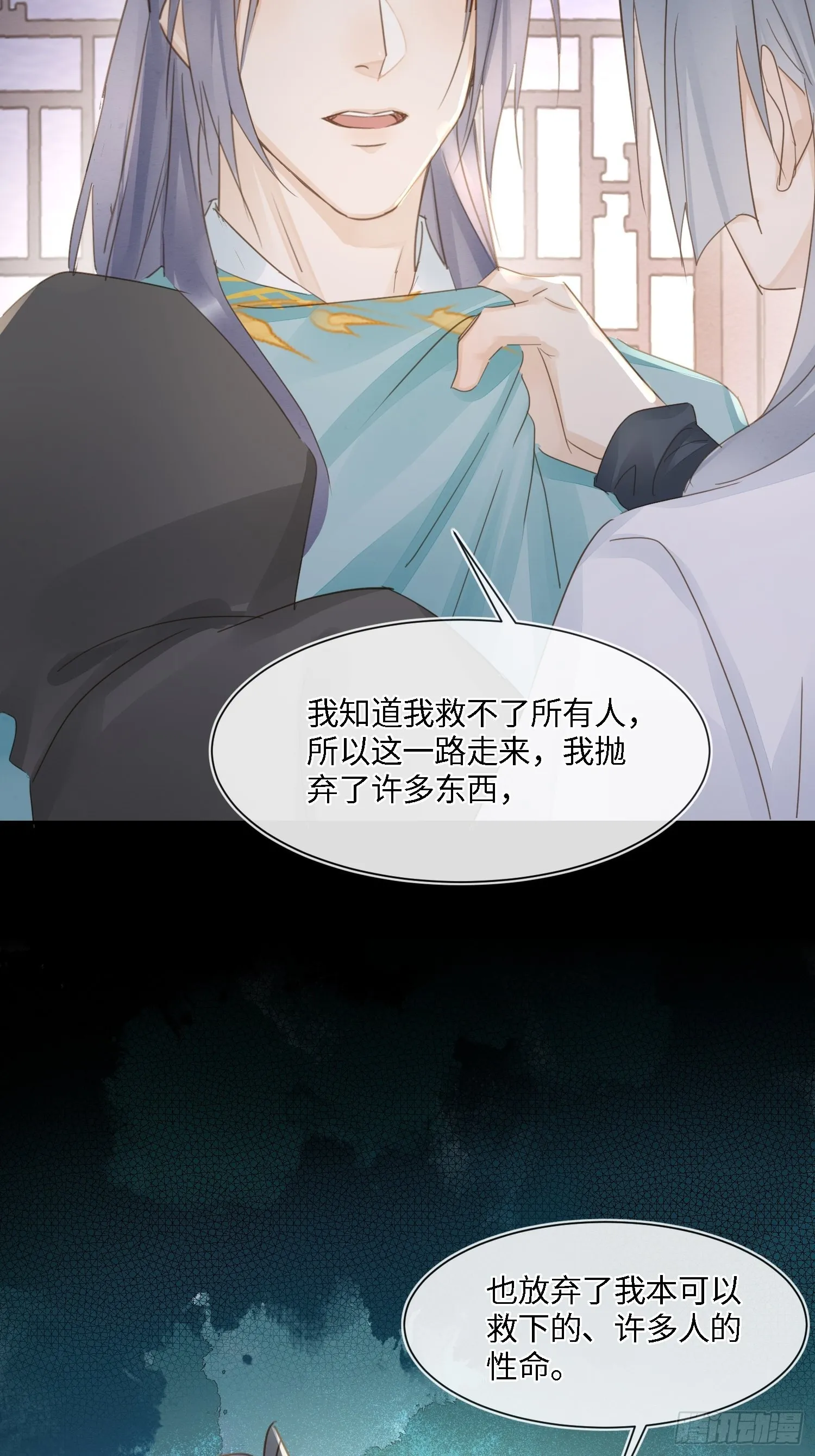 073 这次我不想放弃他 第23页