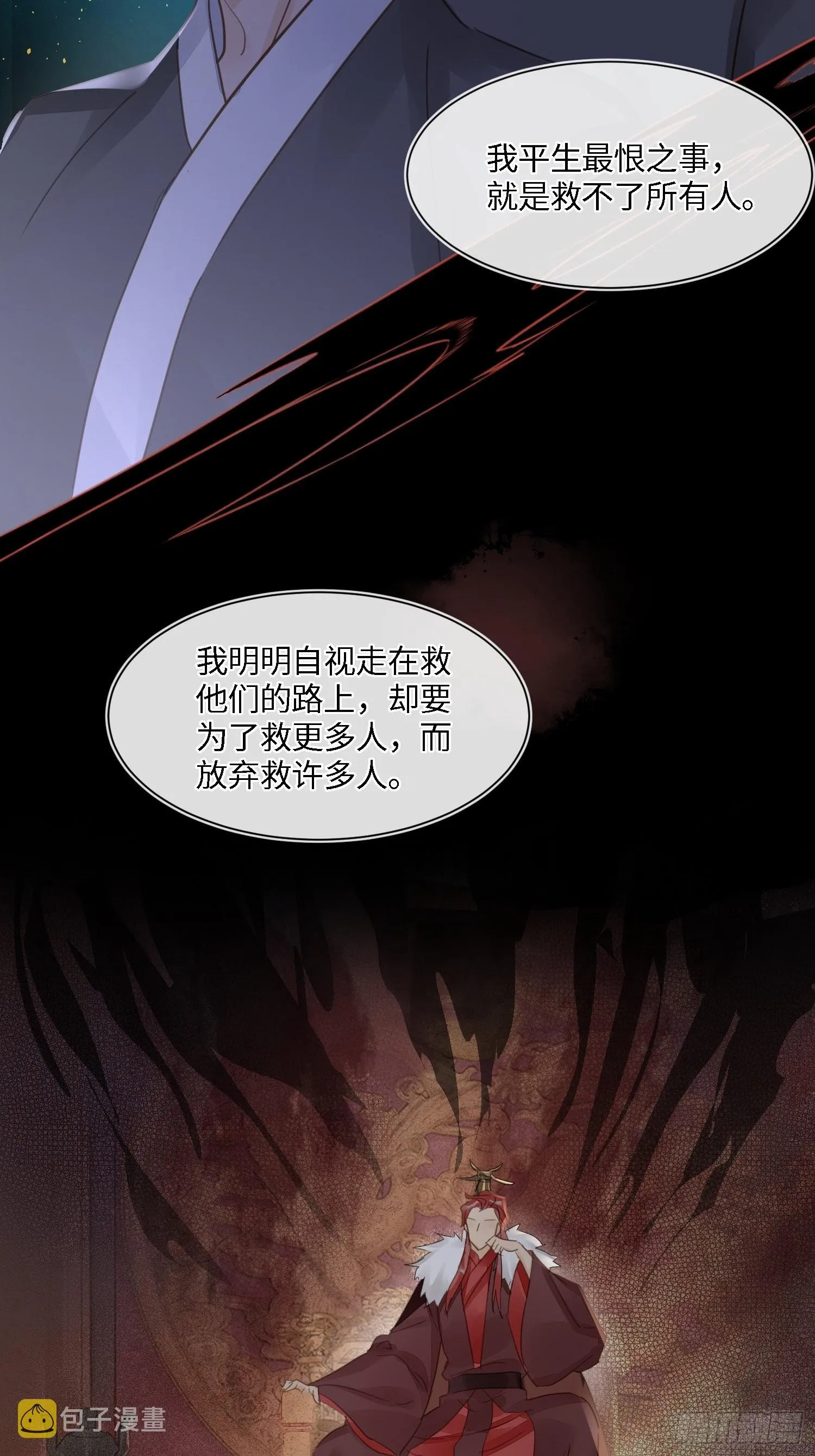 073 这次我不想放弃他 第26页