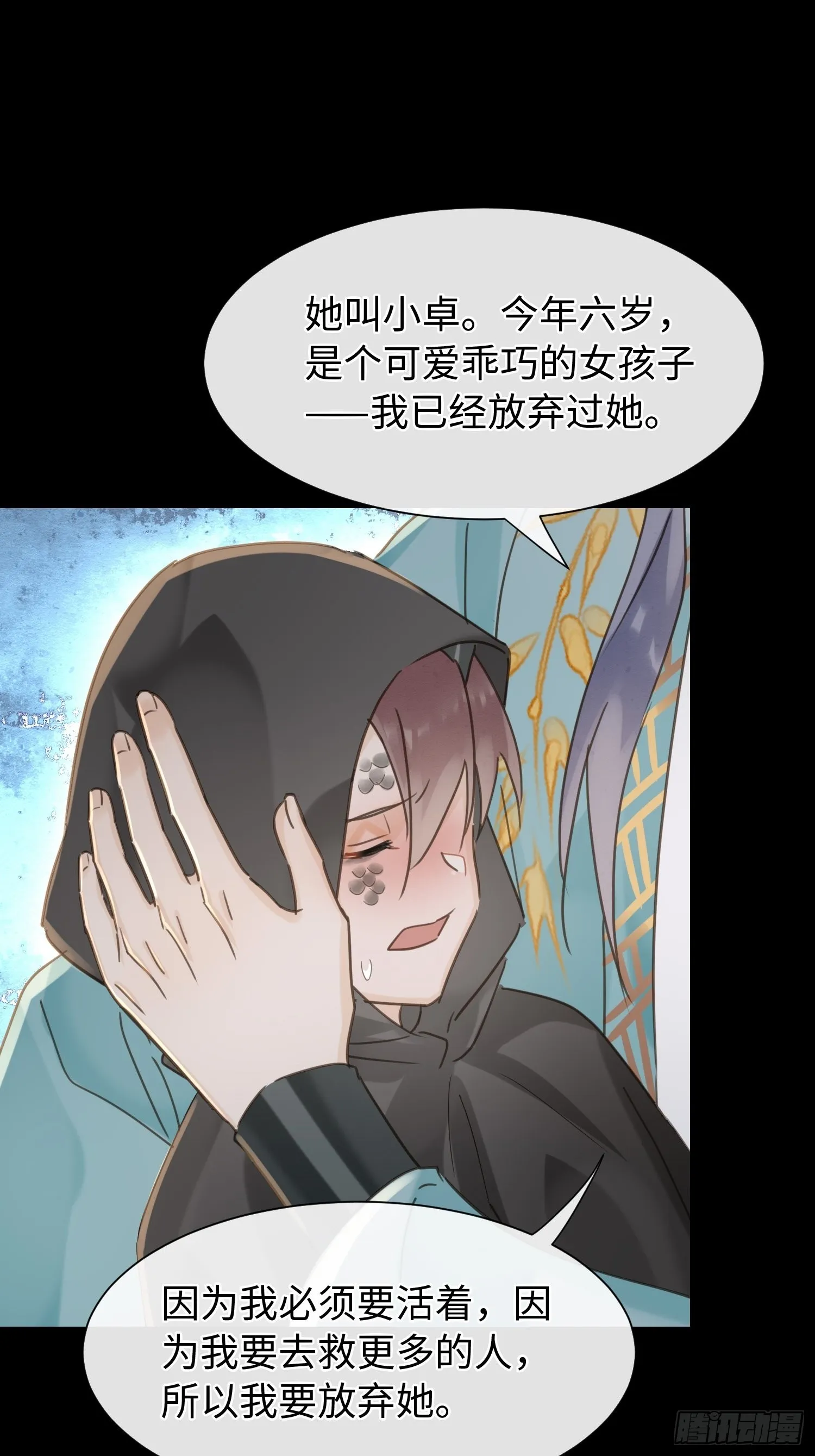 073 这次我不想放弃他 第28页