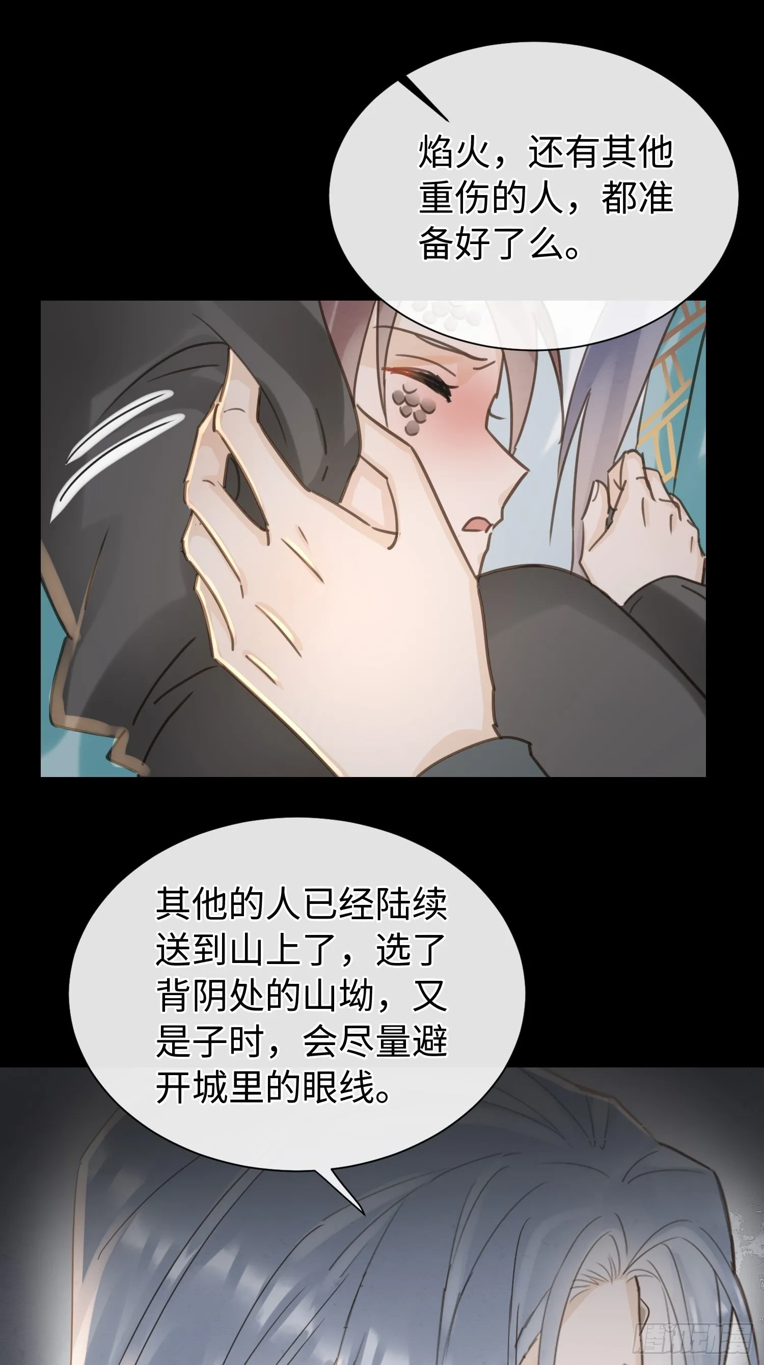 073 这次我不想放弃他 第32页