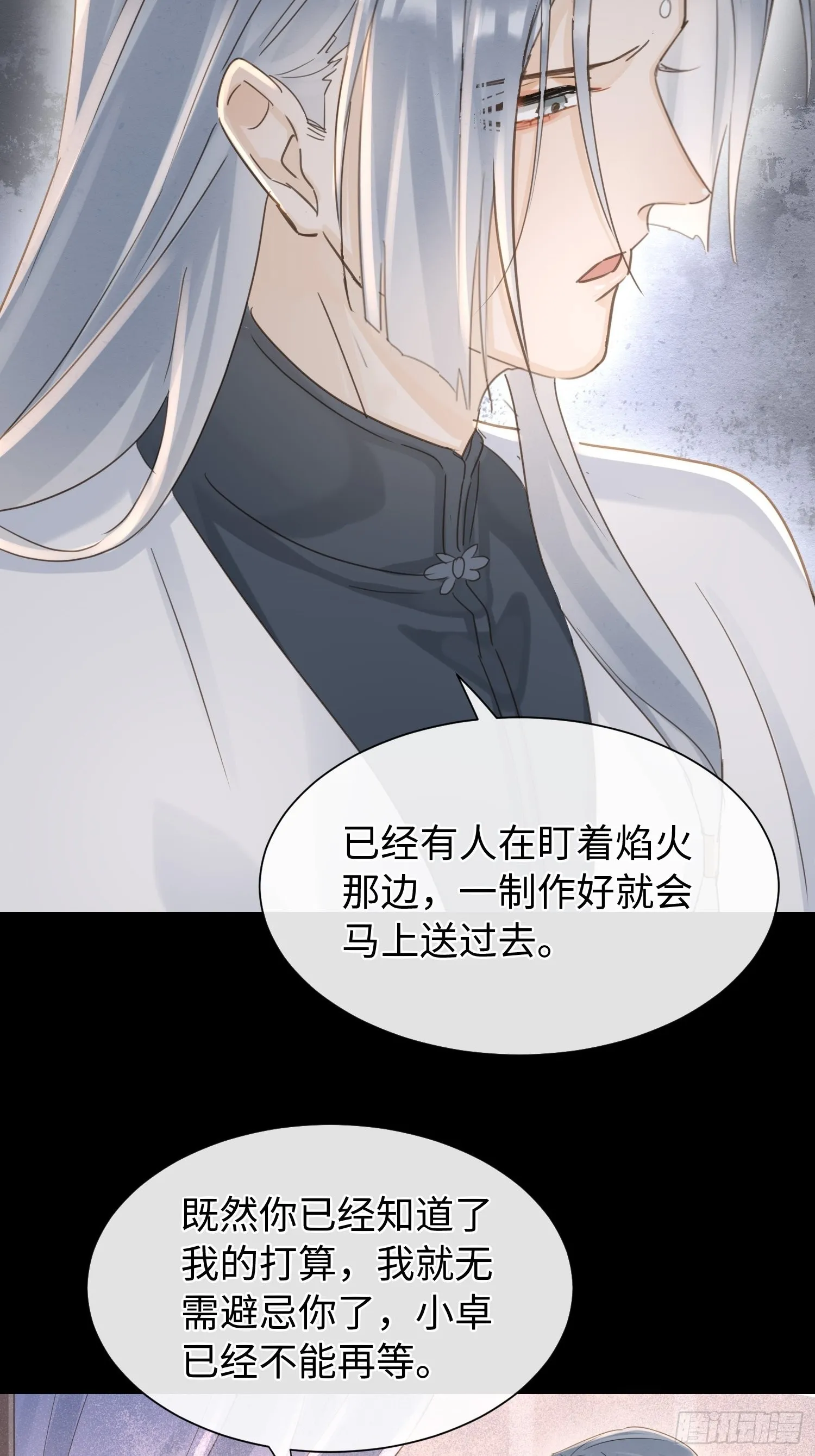 073 这次我不想放弃他 第33页