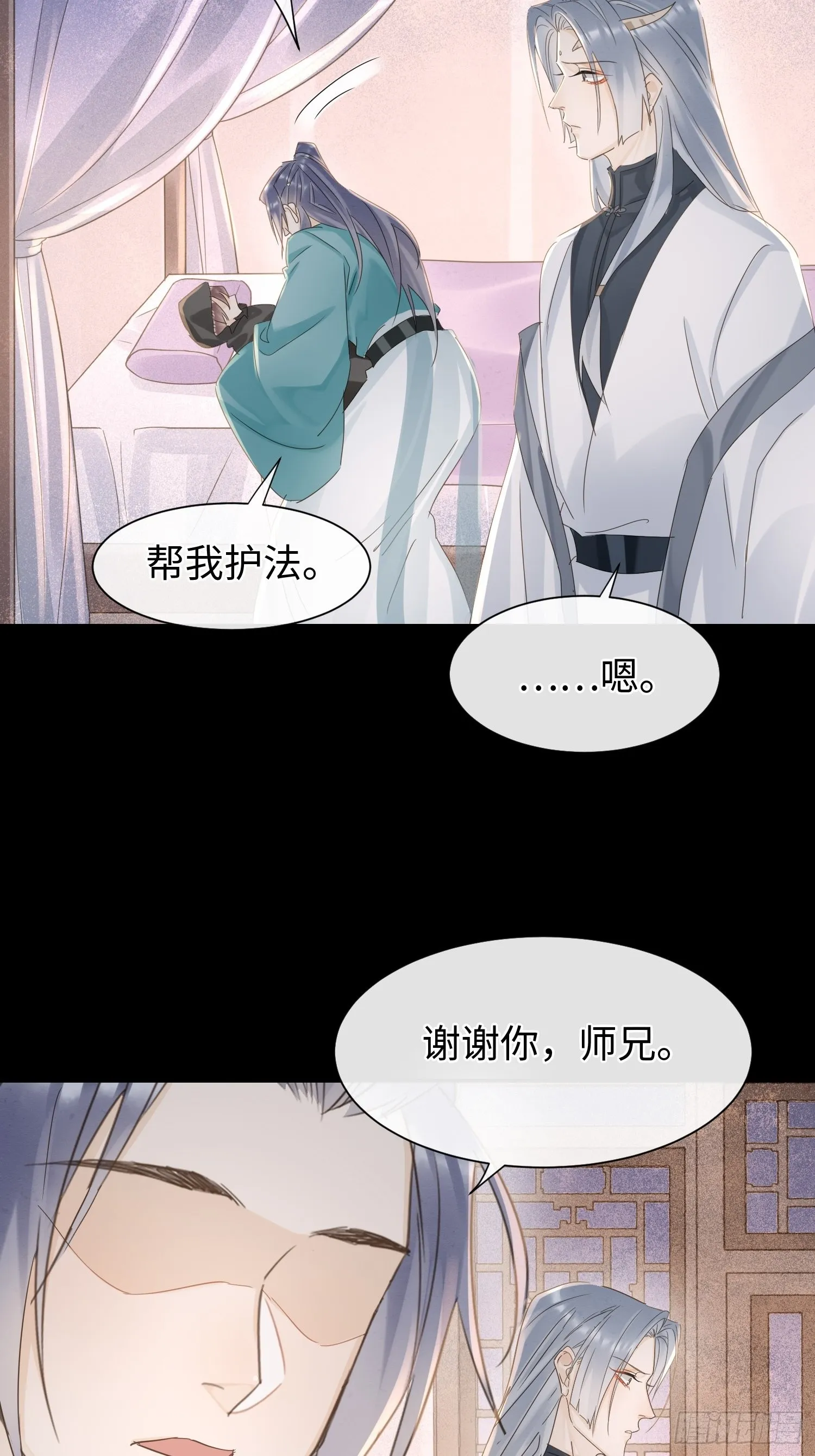 073 这次我不想放弃他 第34页