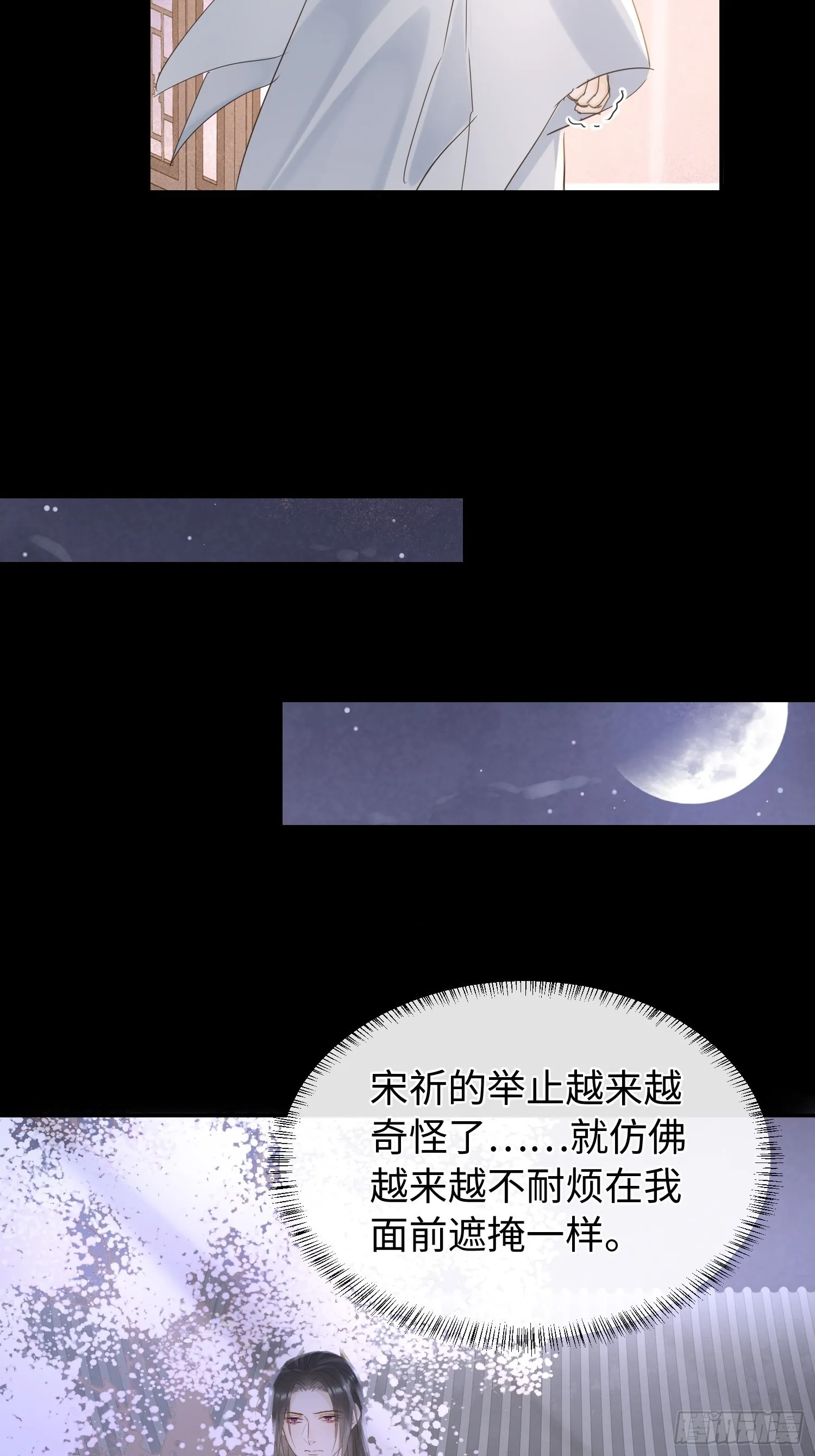 073 这次我不想放弃他 第36页