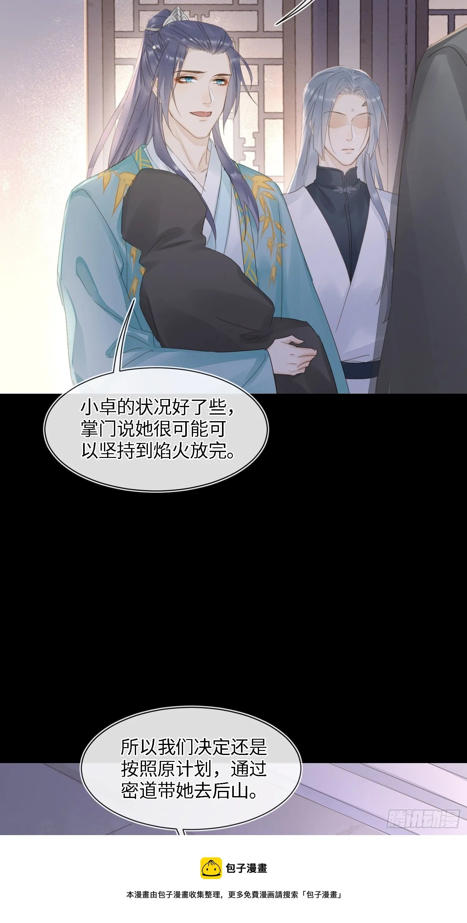 073 这次我不想放弃他 第41页