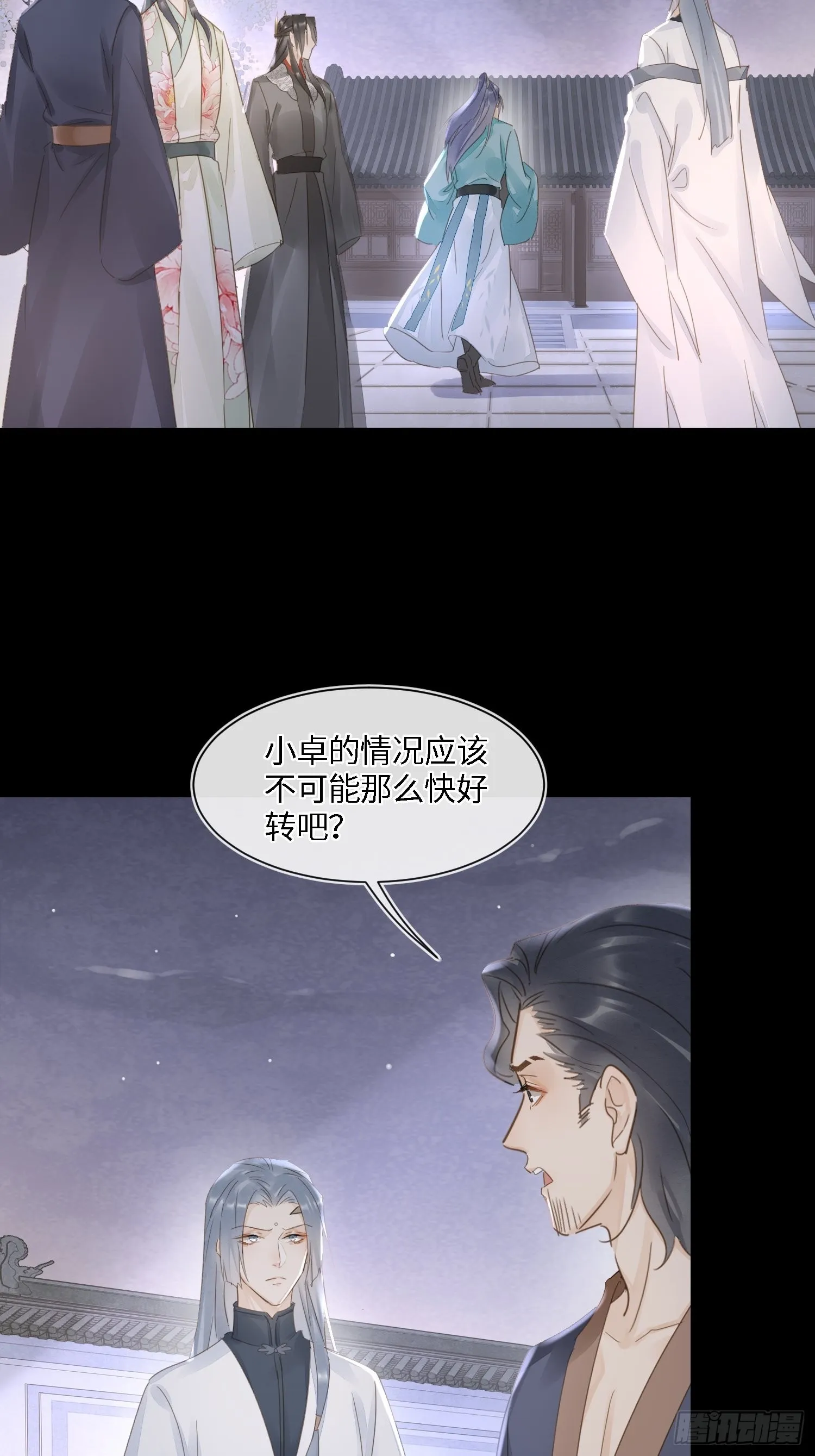 073 这次我不想放弃他 第44页