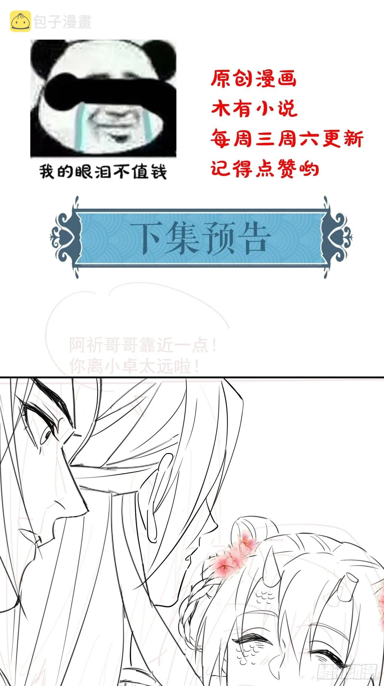 073 这次我不想放弃他 第46页