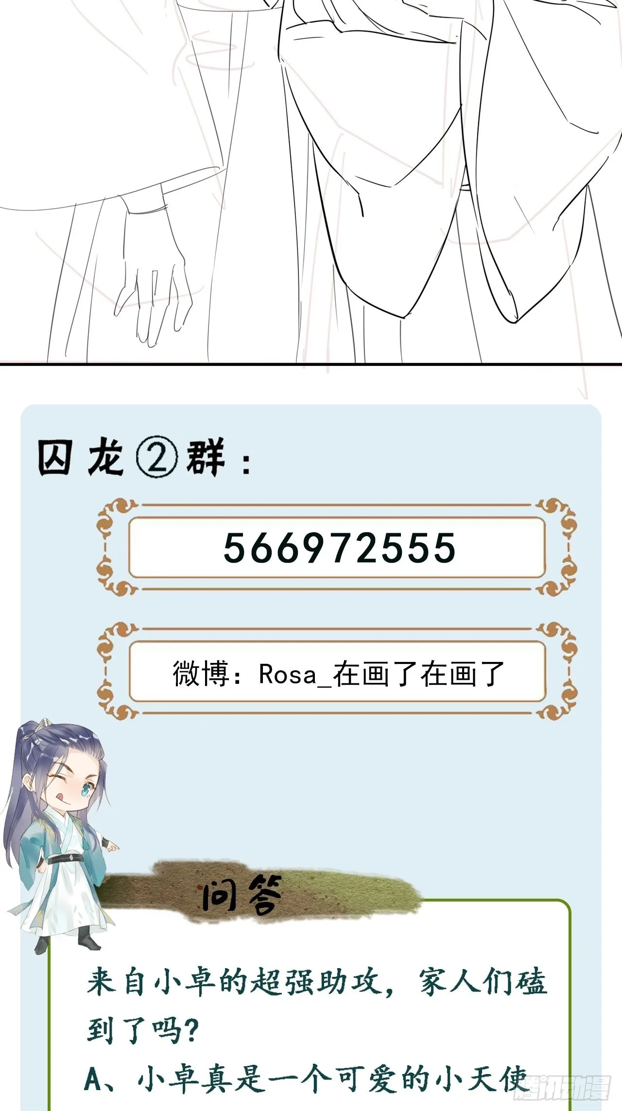 073 这次我不想放弃他 第49页