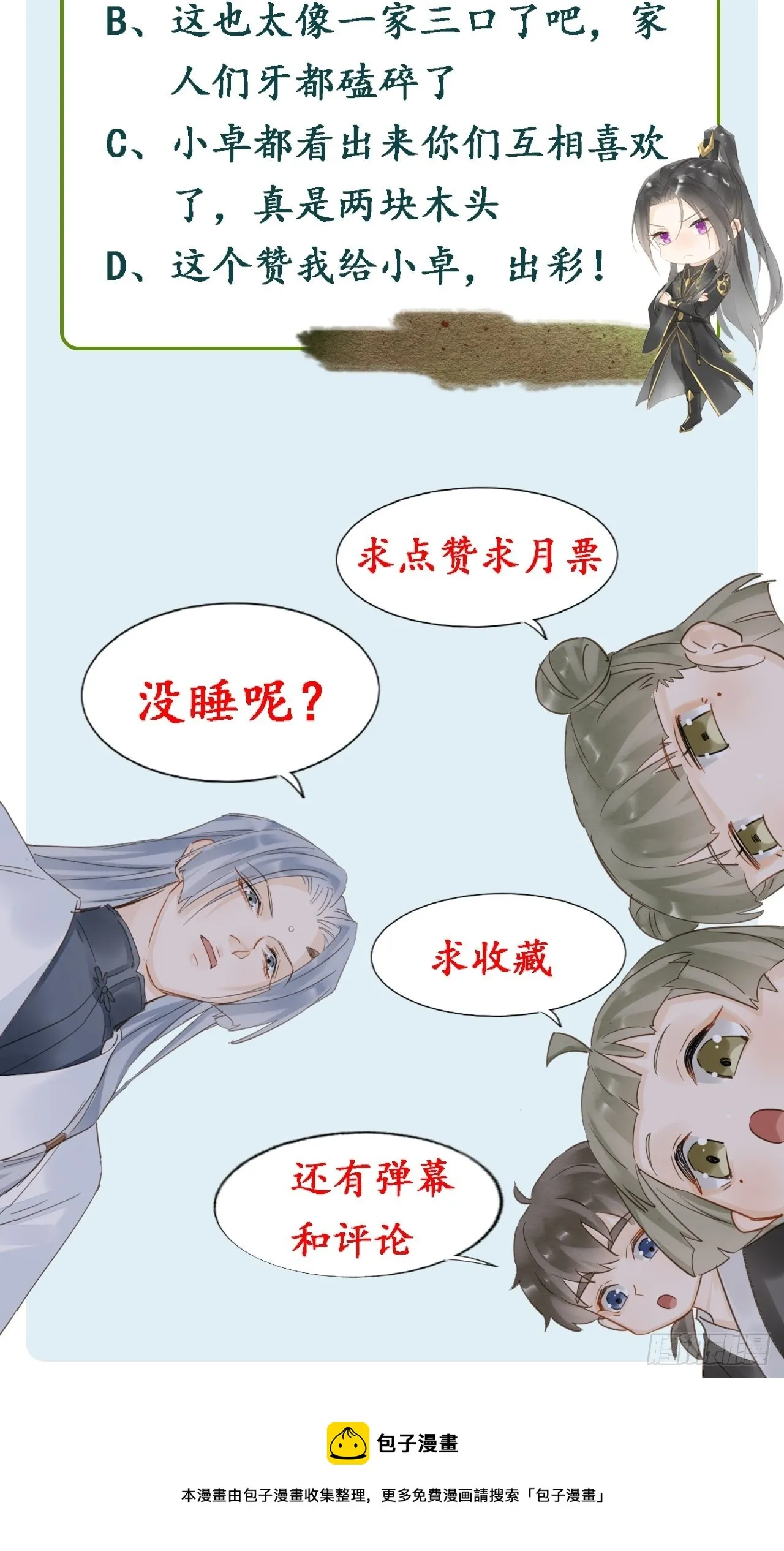 073 这次我不想放弃他 第50页