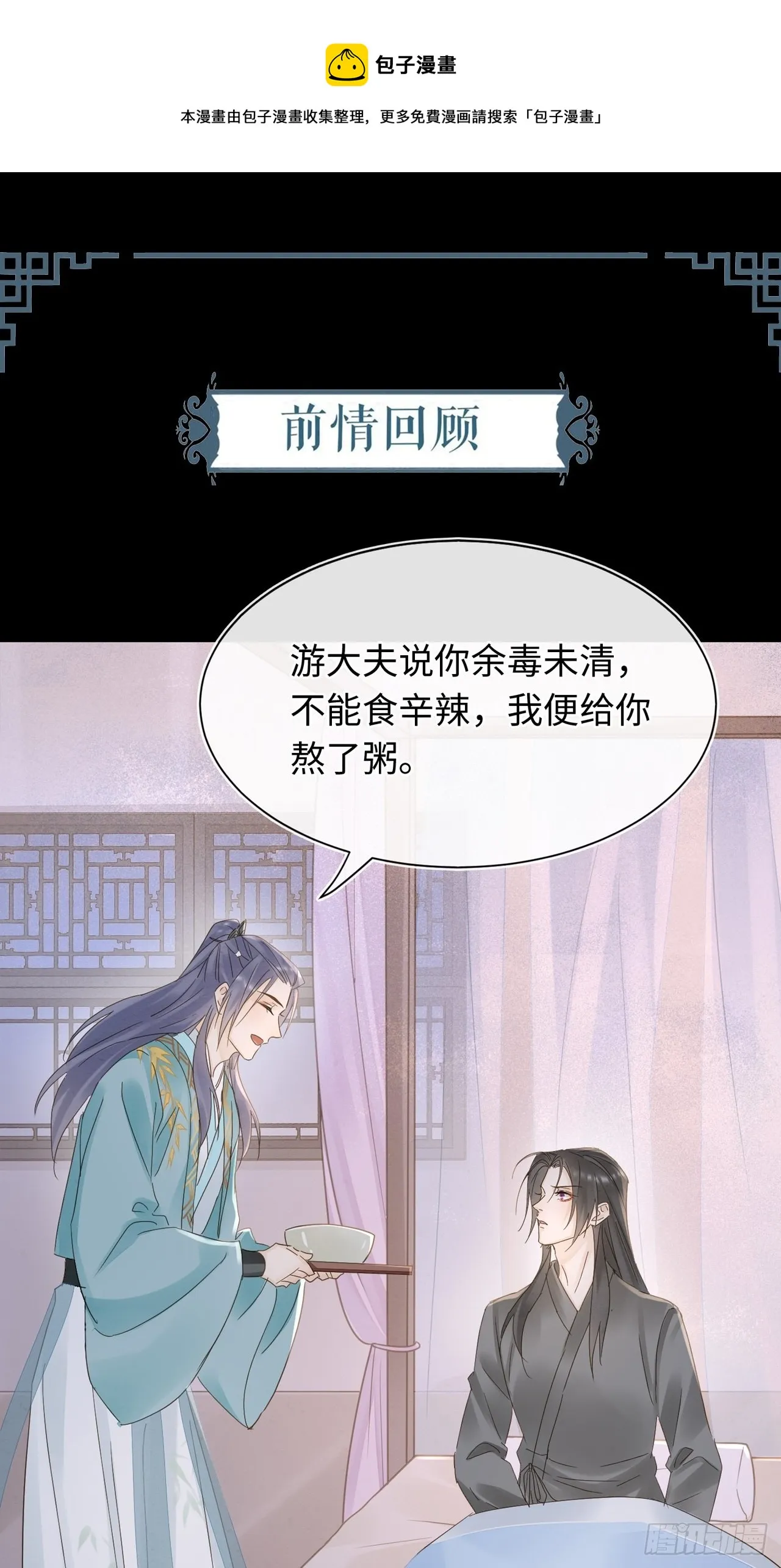 072 原来我只是他的替身 第1页