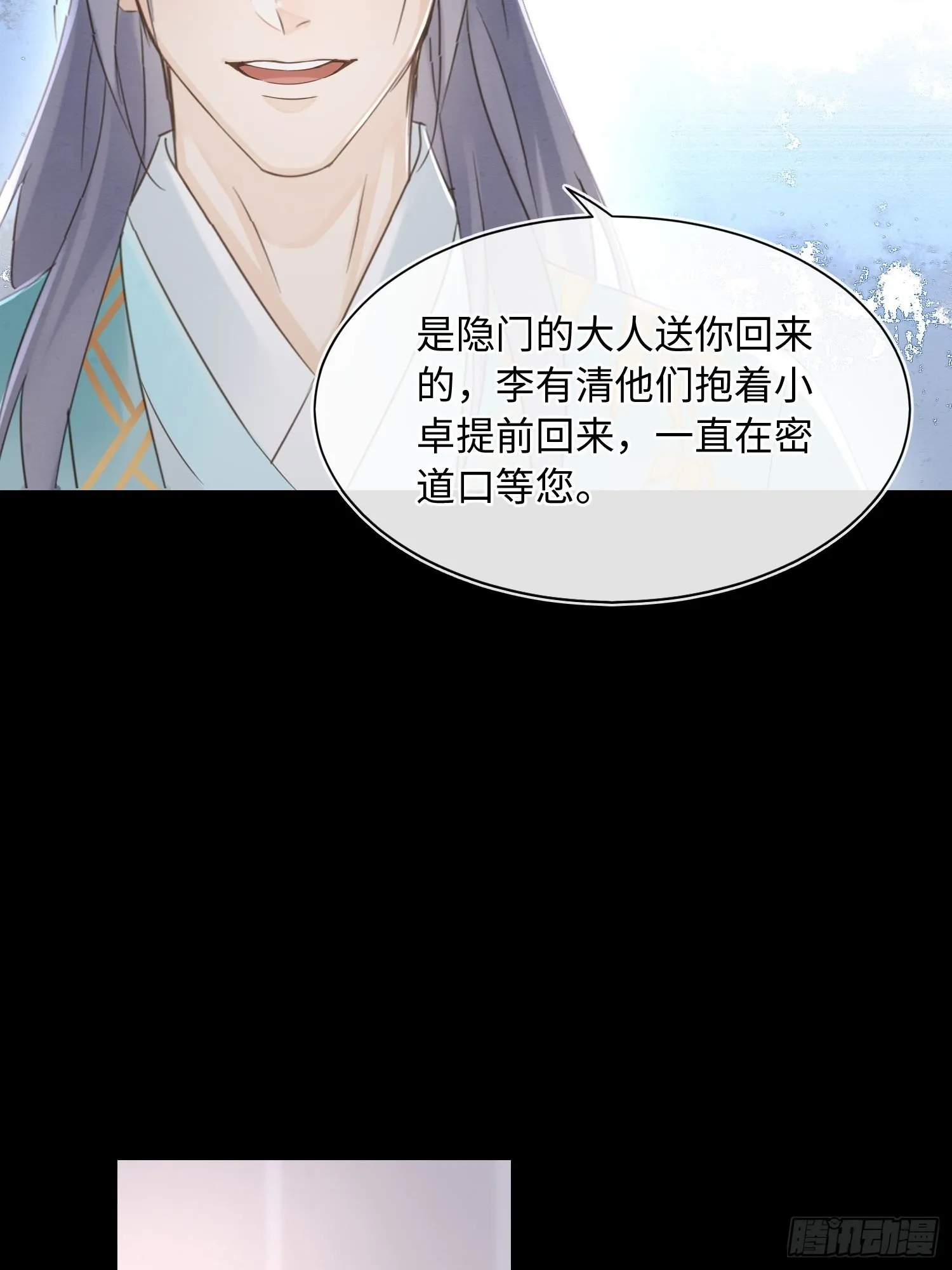072 原来我只是他的替身 第8页