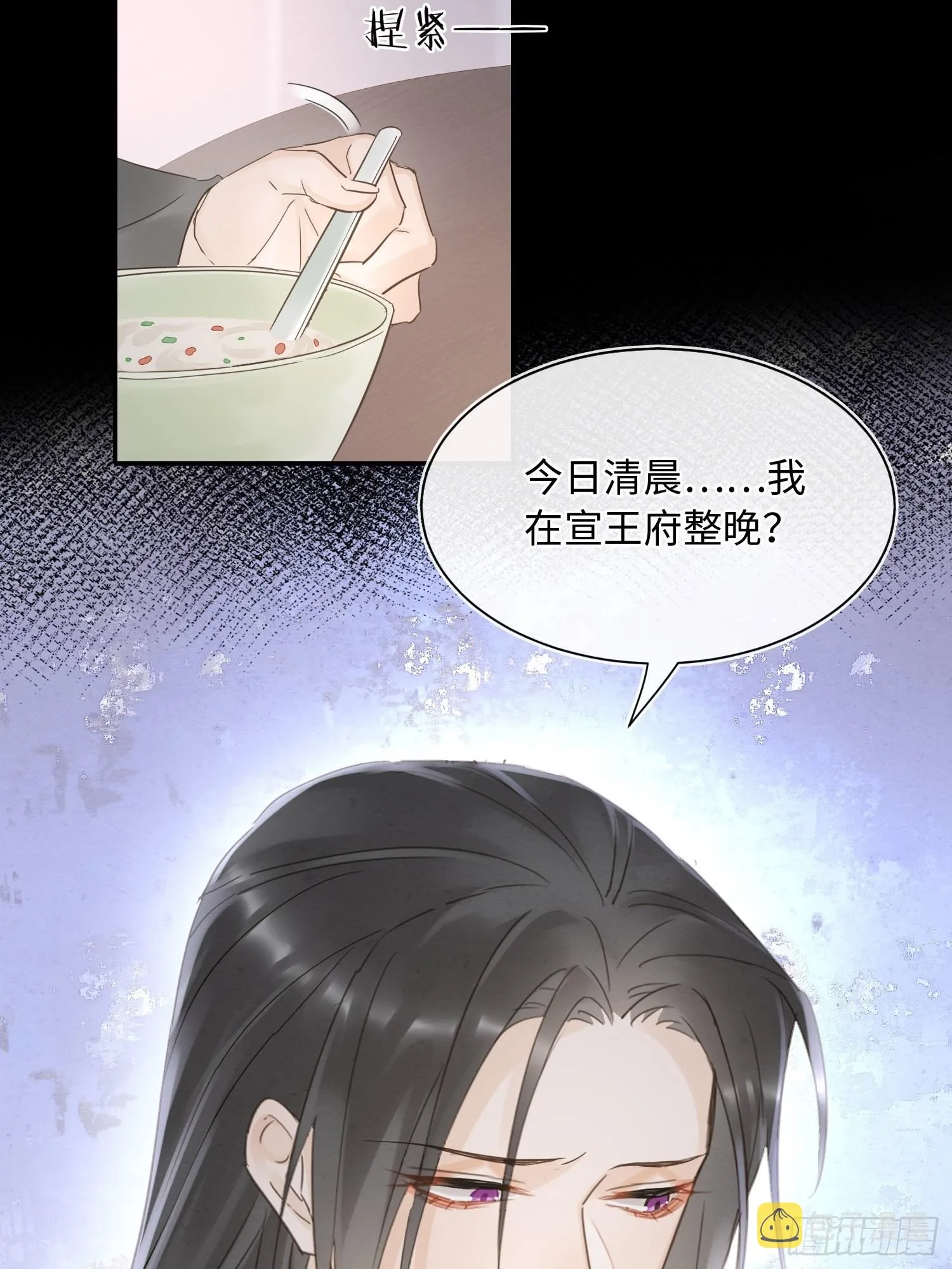 072 原来我只是他的替身 第9页
