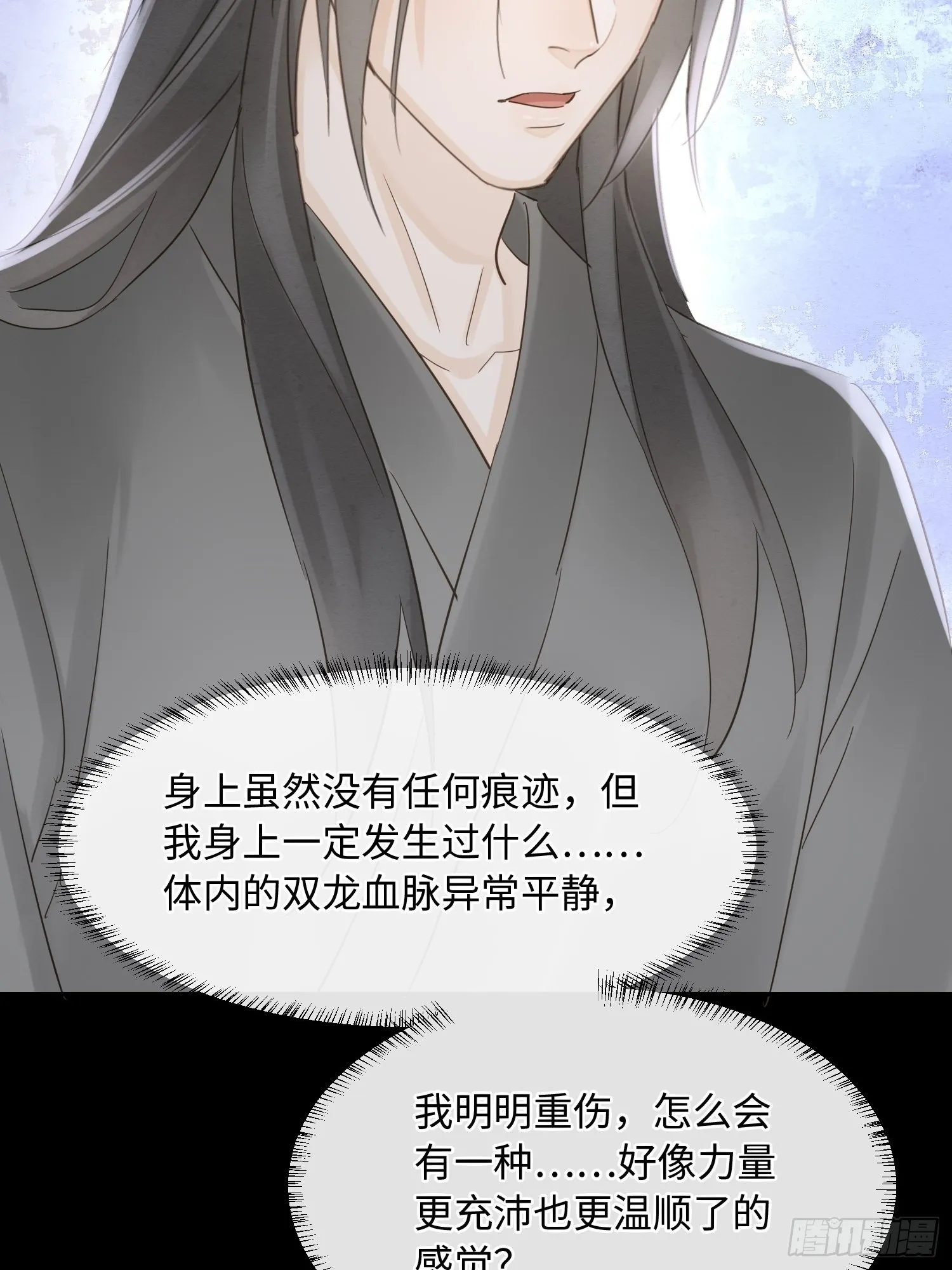 072 原来我只是他的替身 第10页