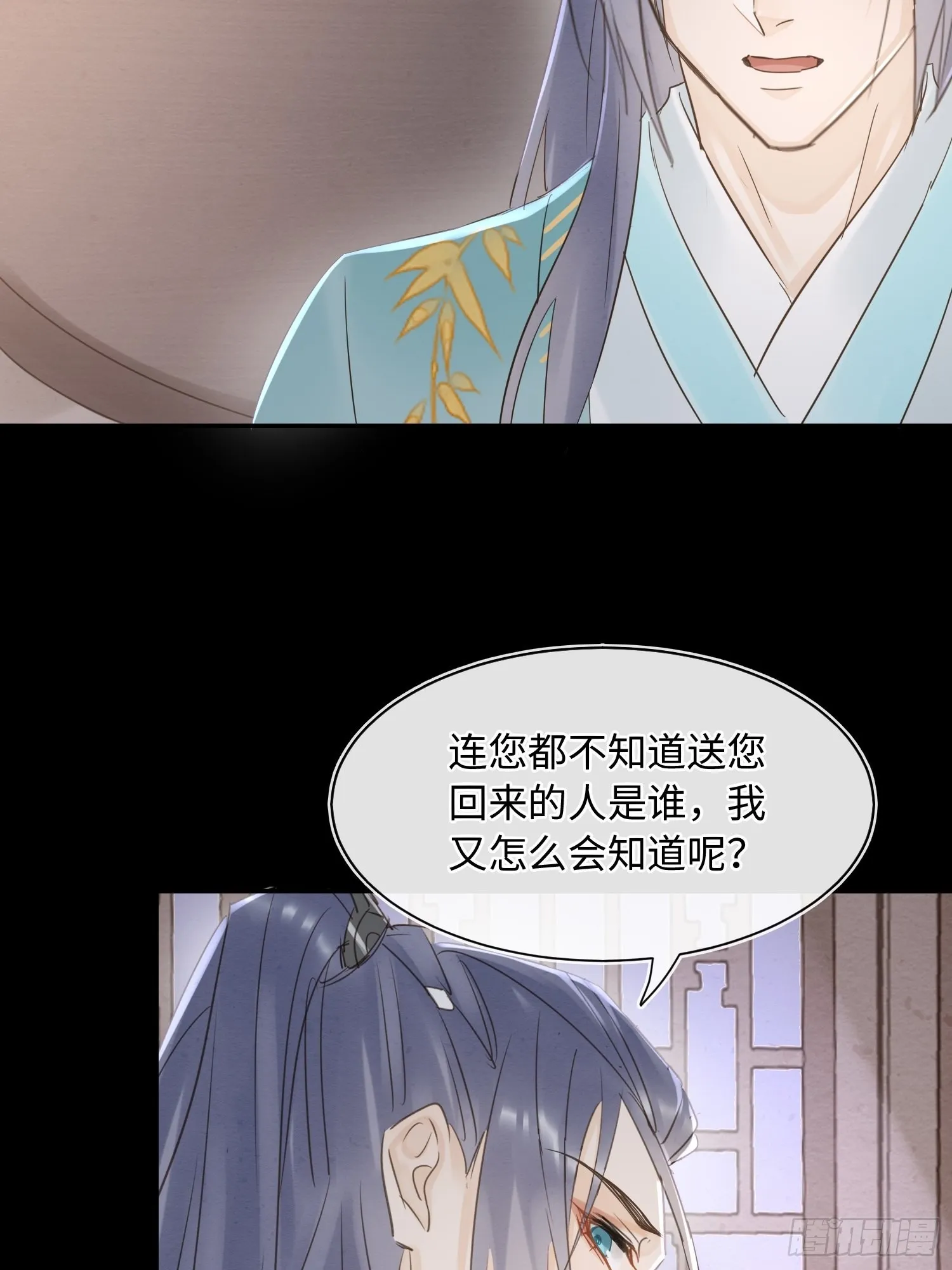 072 原来我只是他的替身 第14页
