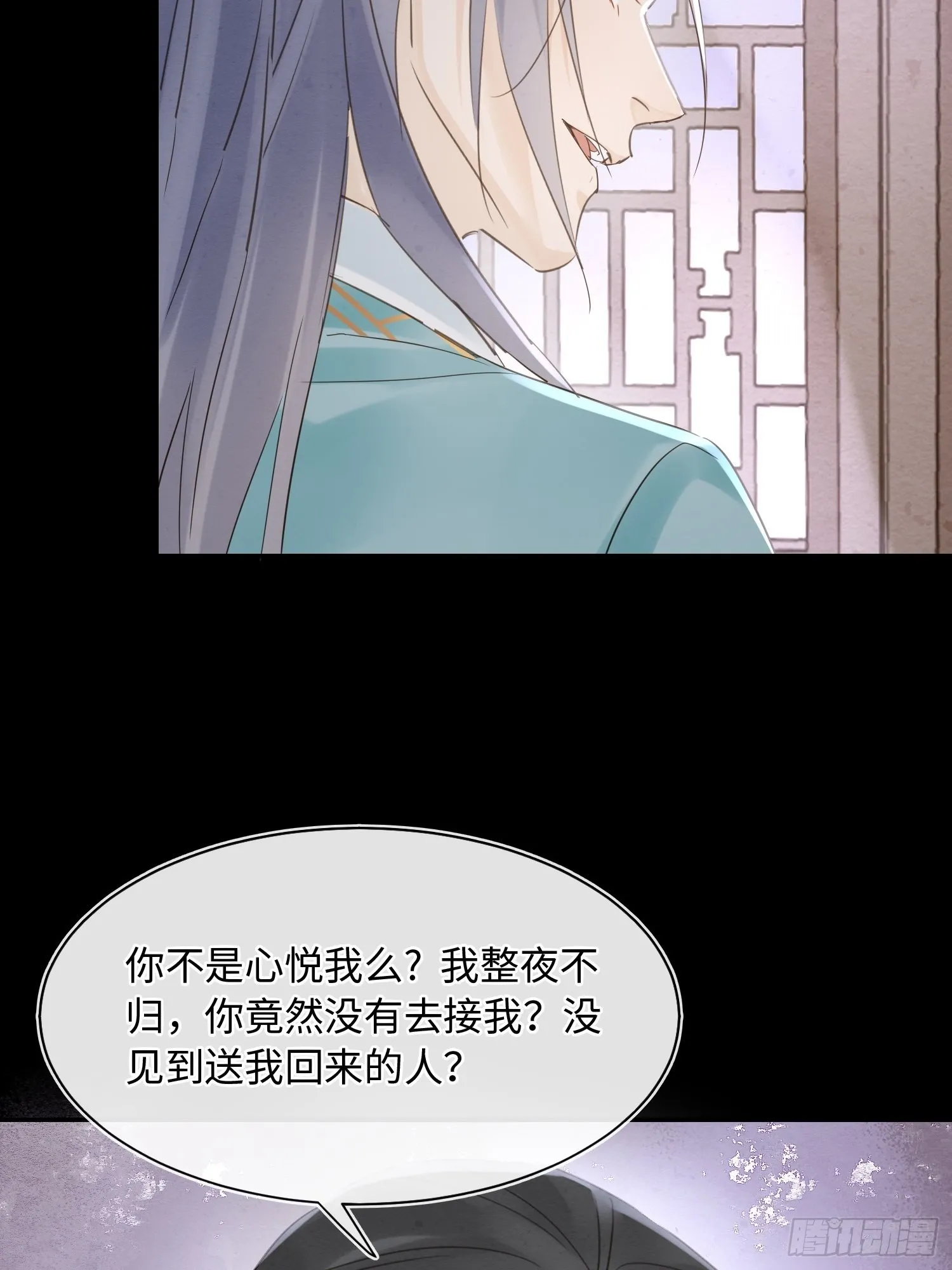 072 原来我只是他的替身 第15页