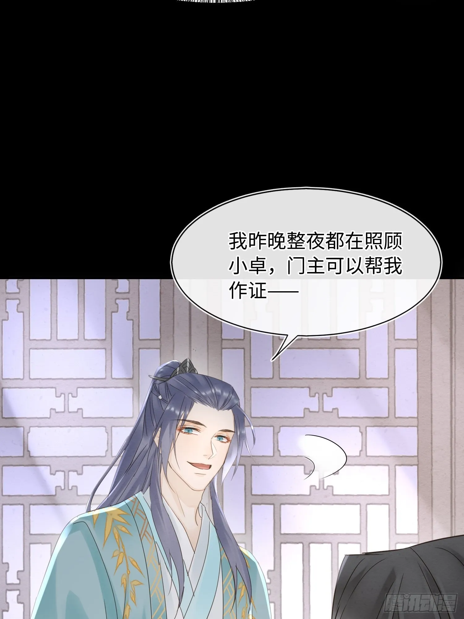 072 原来我只是他的替身 第17页