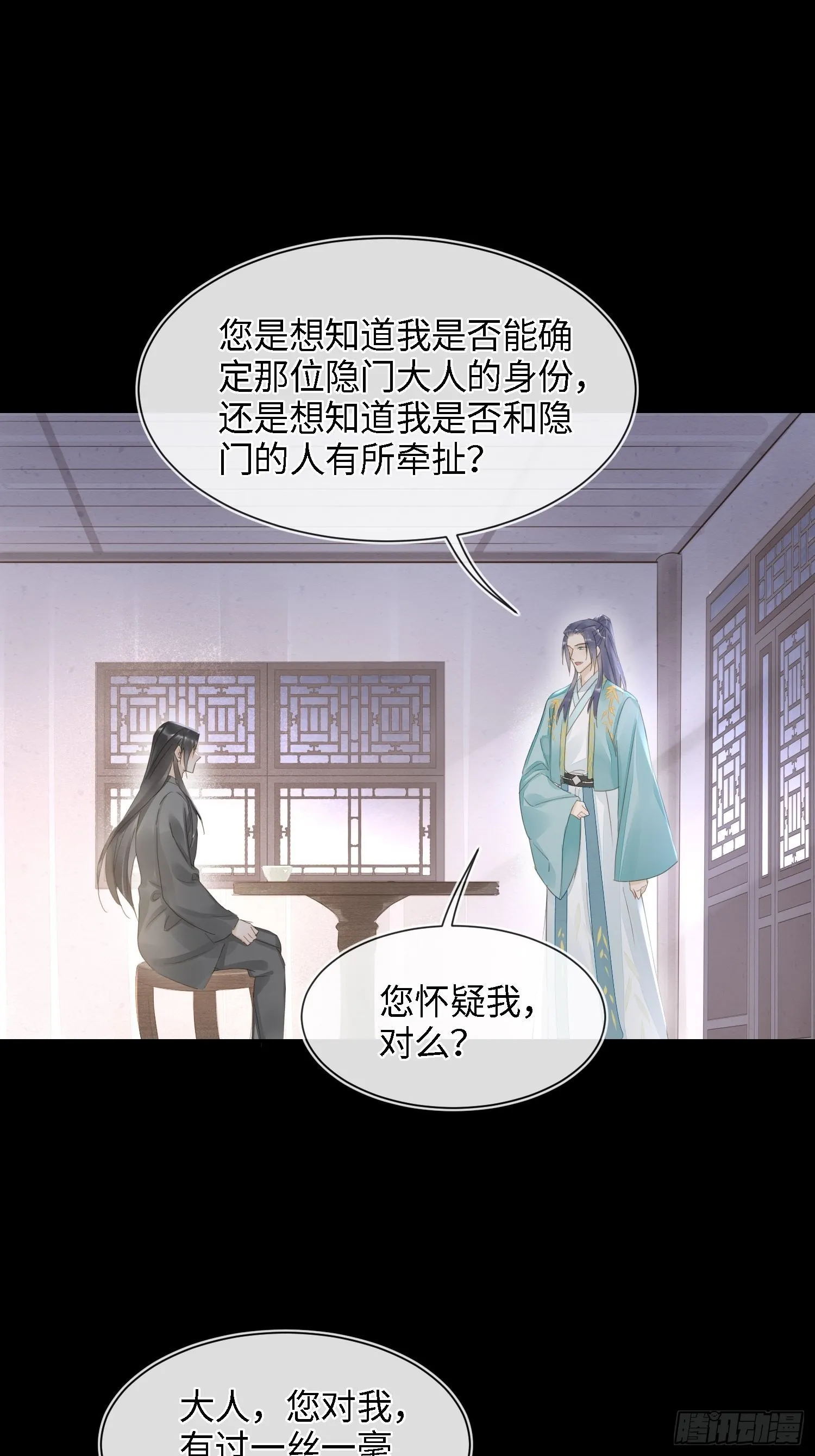 072 原来我只是他的替身 第19页