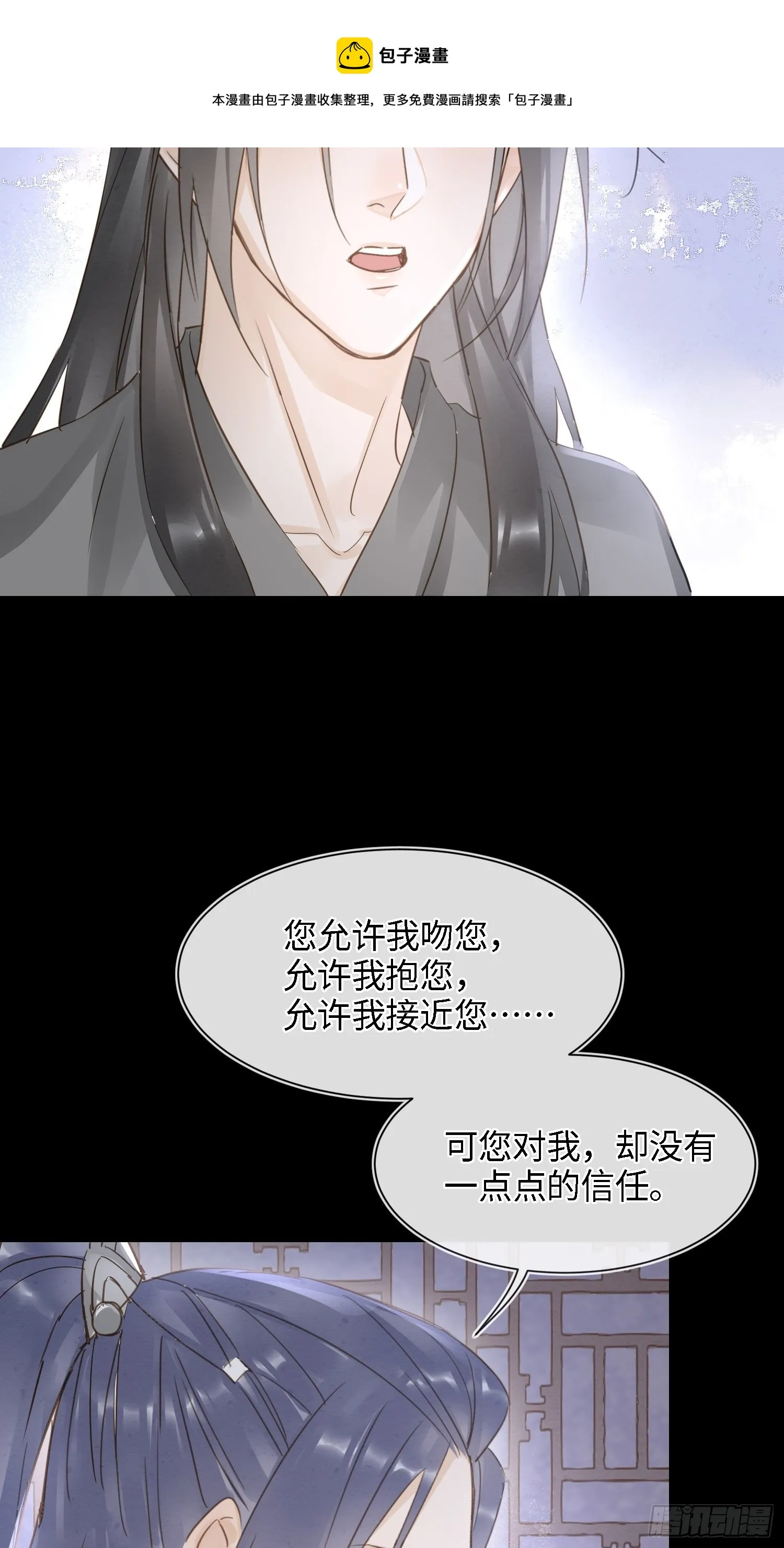 072 原来我只是他的替身 第21页