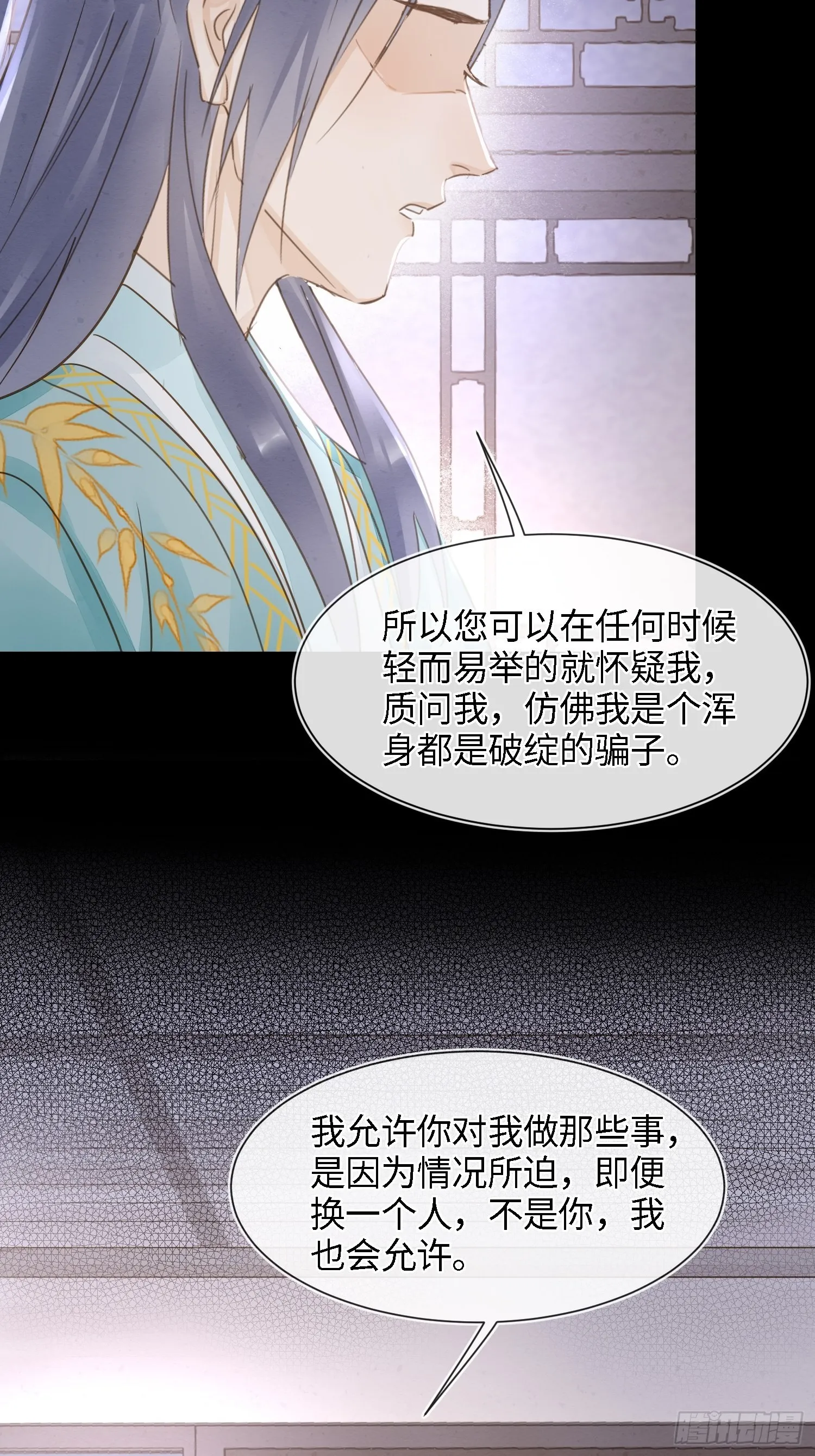 072 原来我只是他的替身 第22页