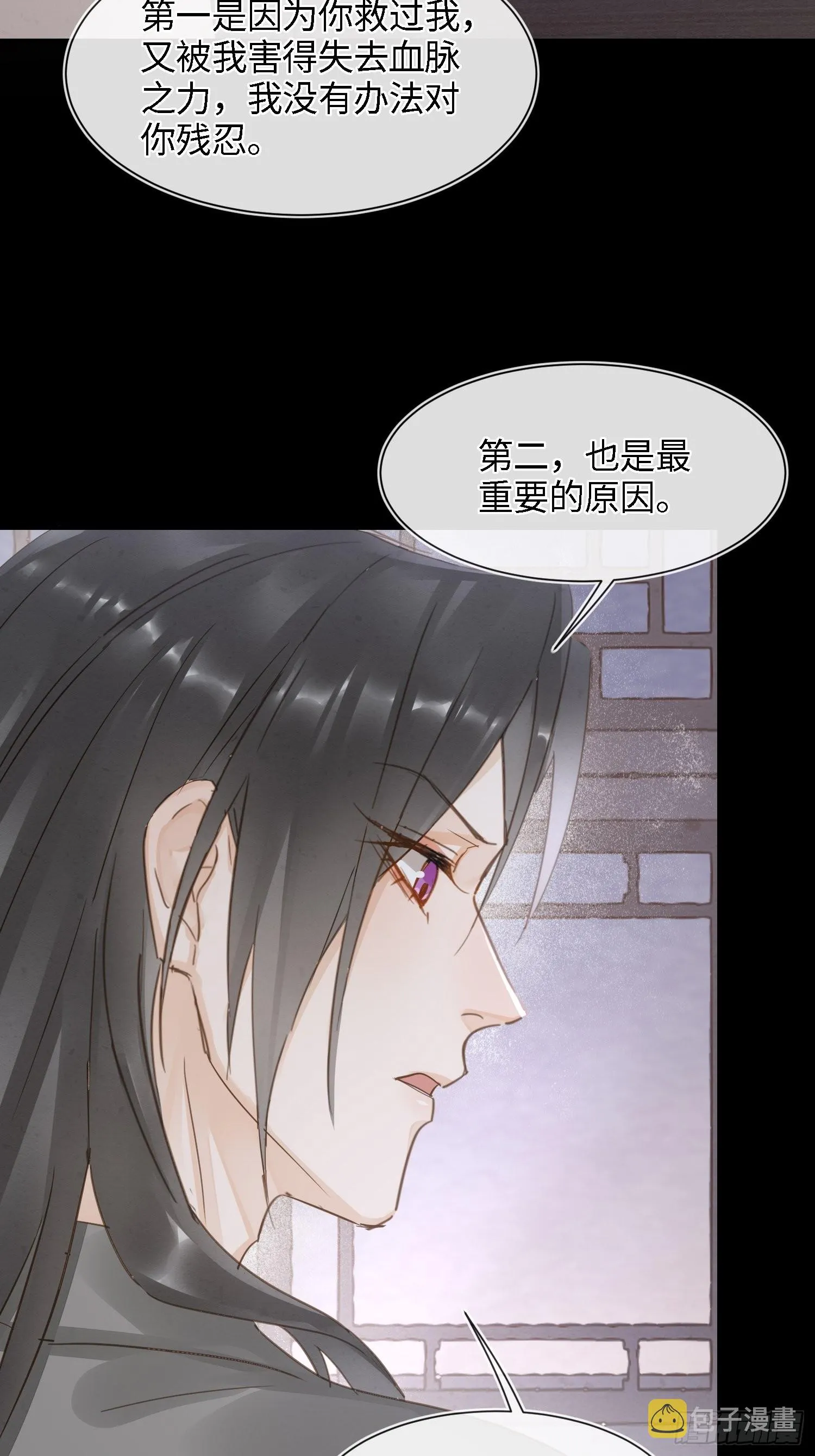 072 原来我只是他的替身 第26页