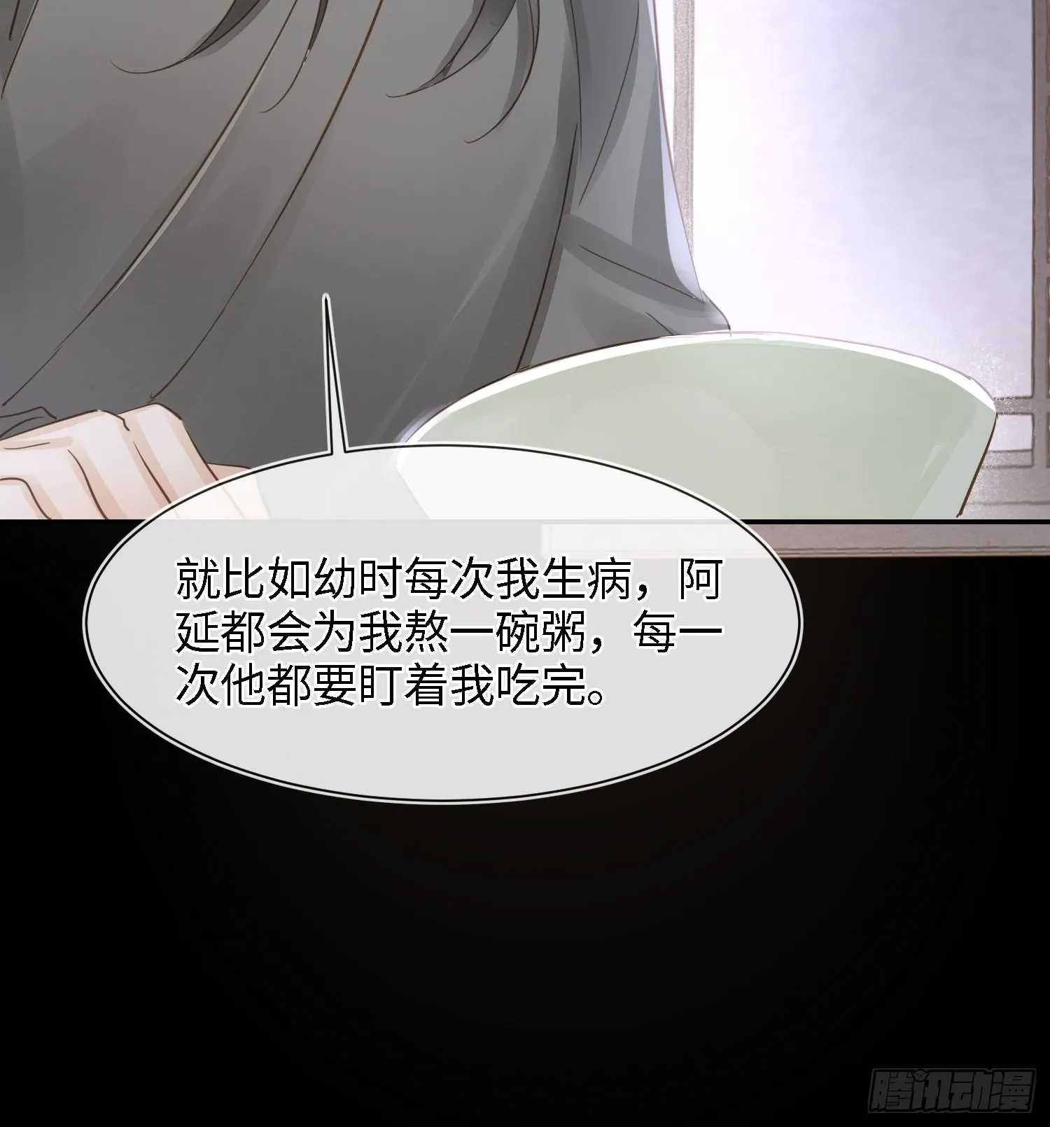 072 原来我只是他的替身 第29页