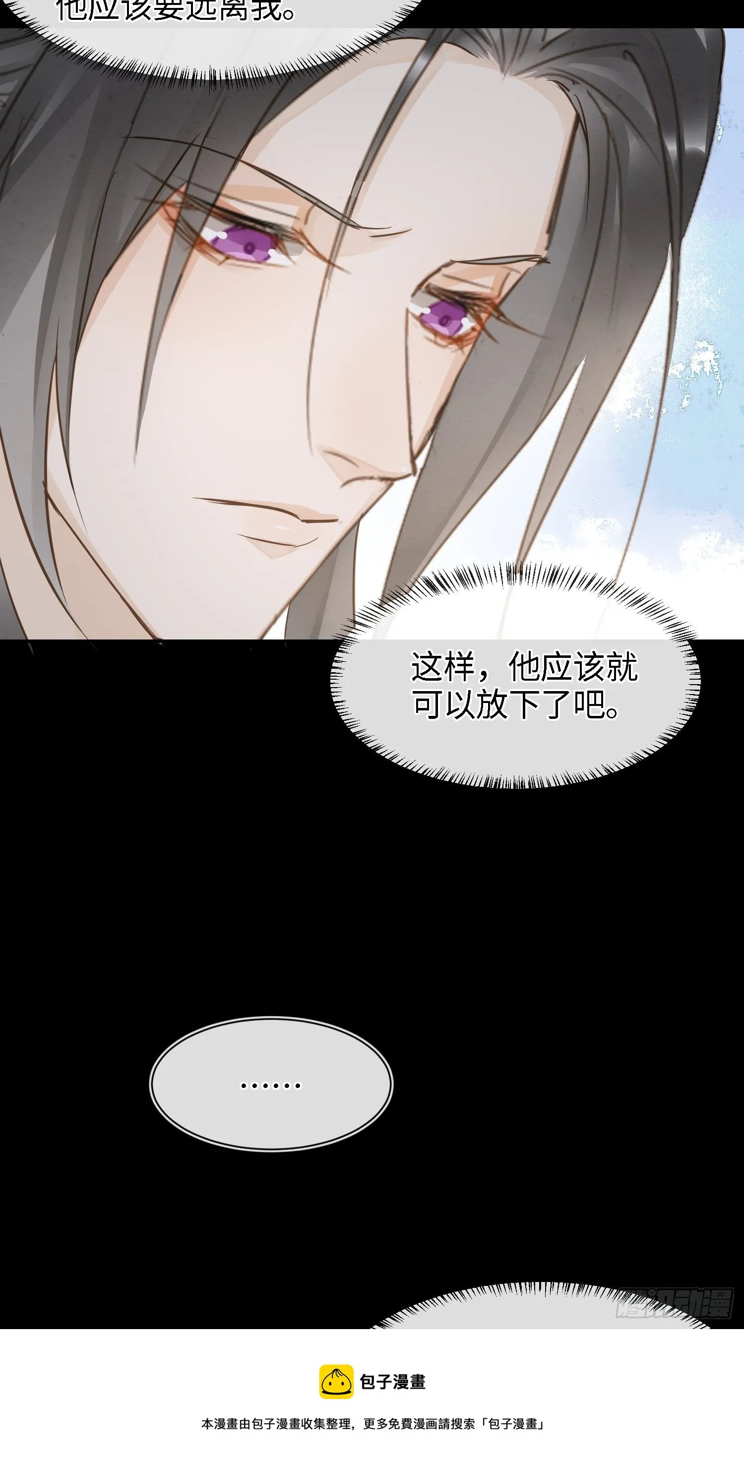 072 原来我只是他的替身 第31页