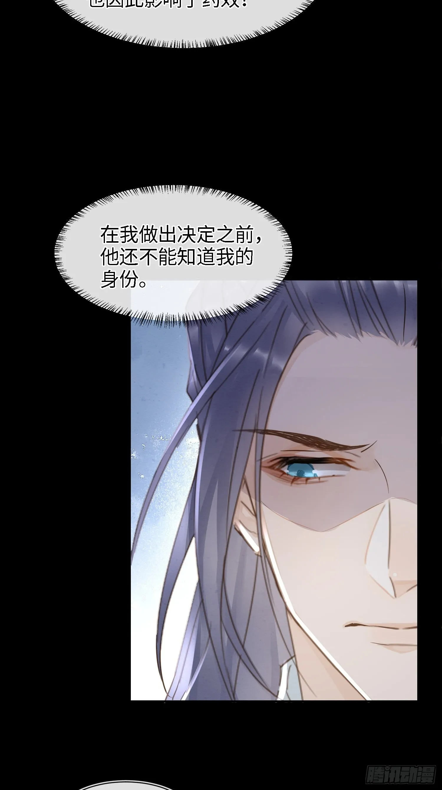 072 原来我只是他的替身 第33页