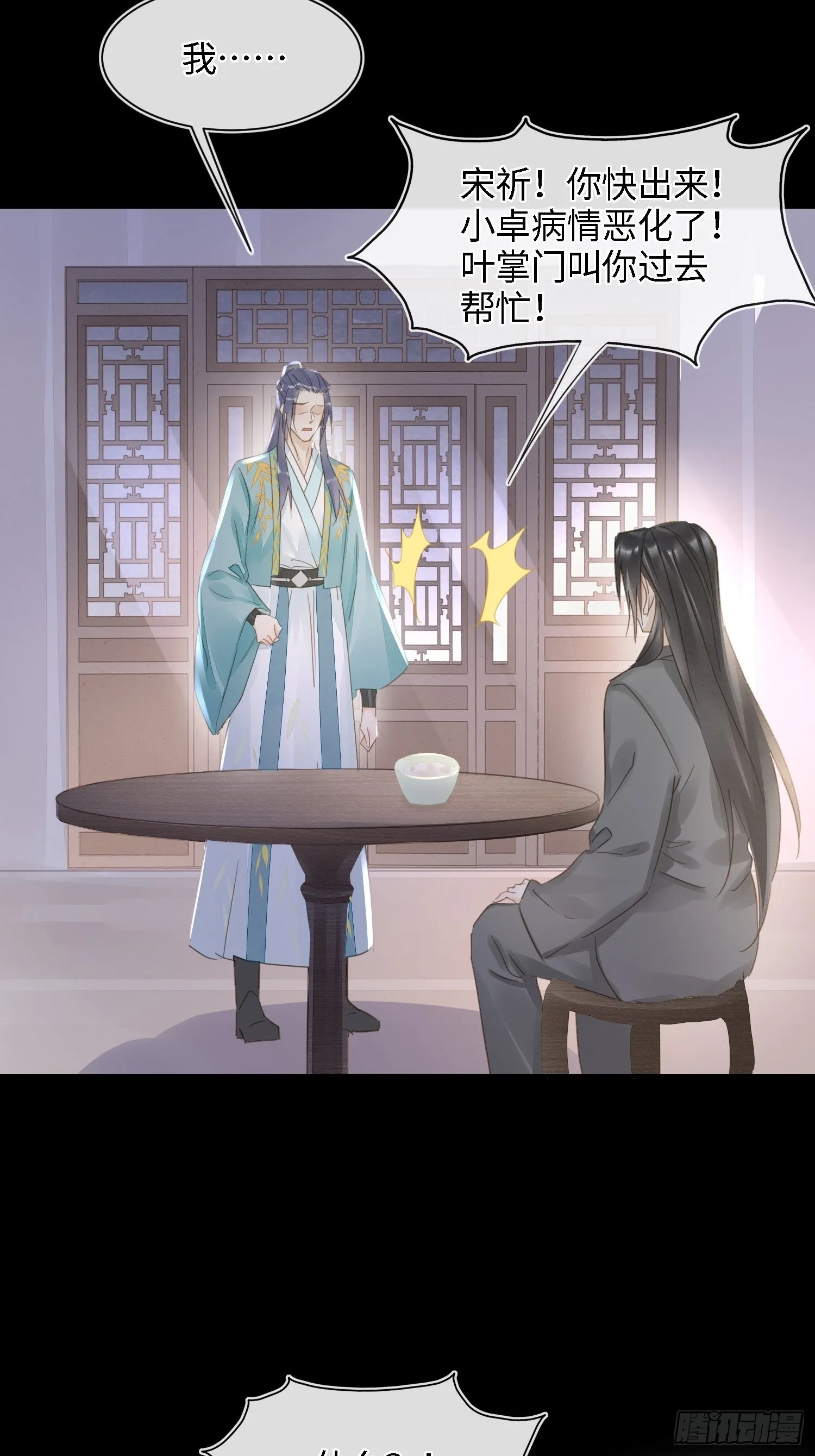 072 原来我只是他的替身 第34页