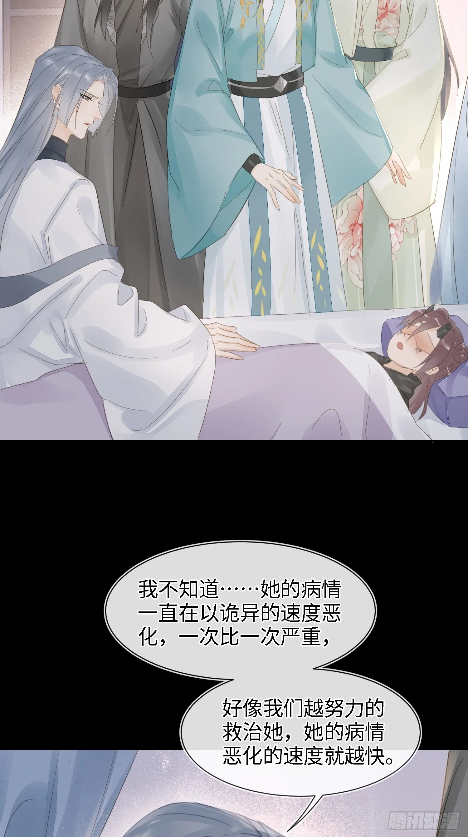 072 原来我只是他的替身 第38页