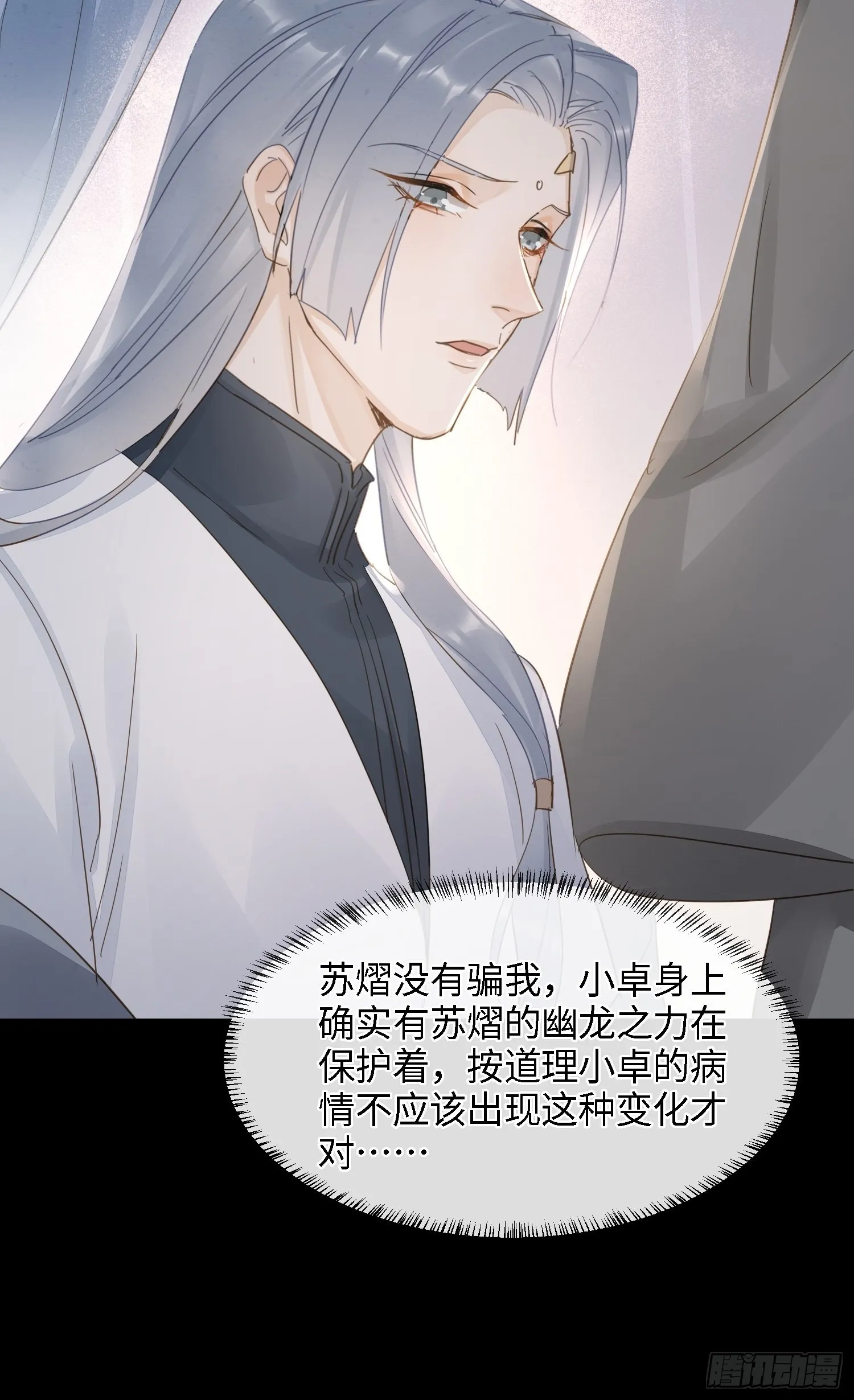 072 原来我只是他的替身 第39页