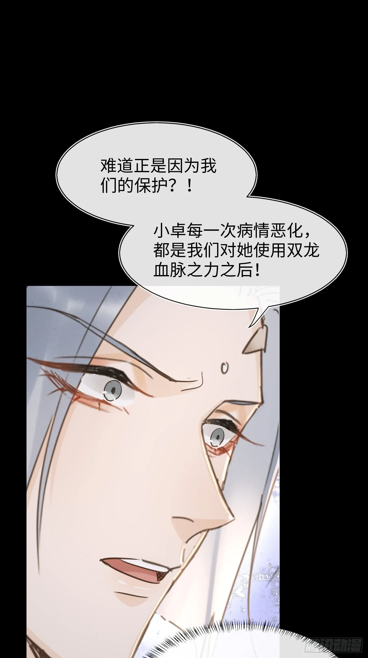072 原来我只是他的替身 第40页