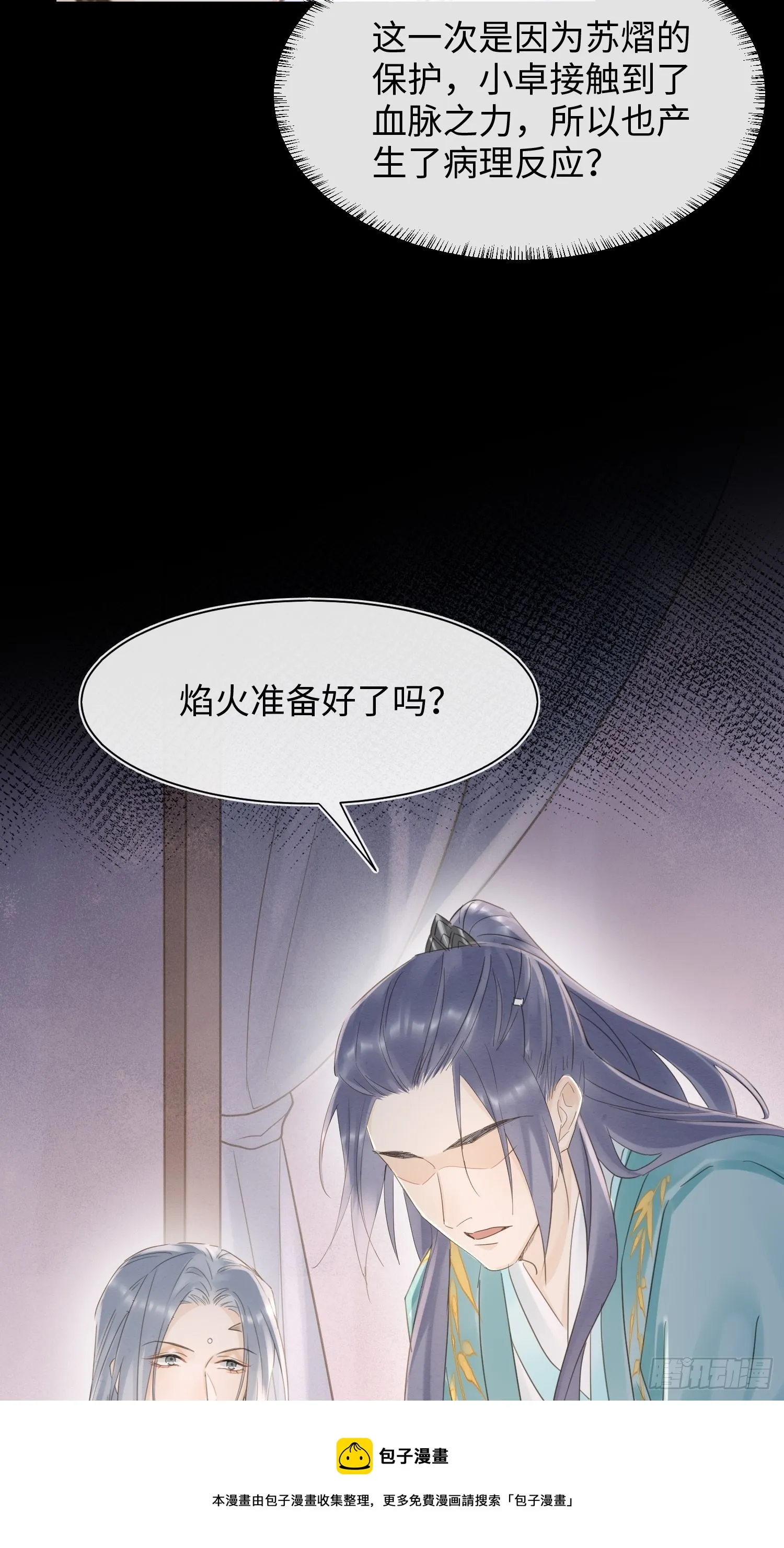 072 原来我只是他的替身 第41页