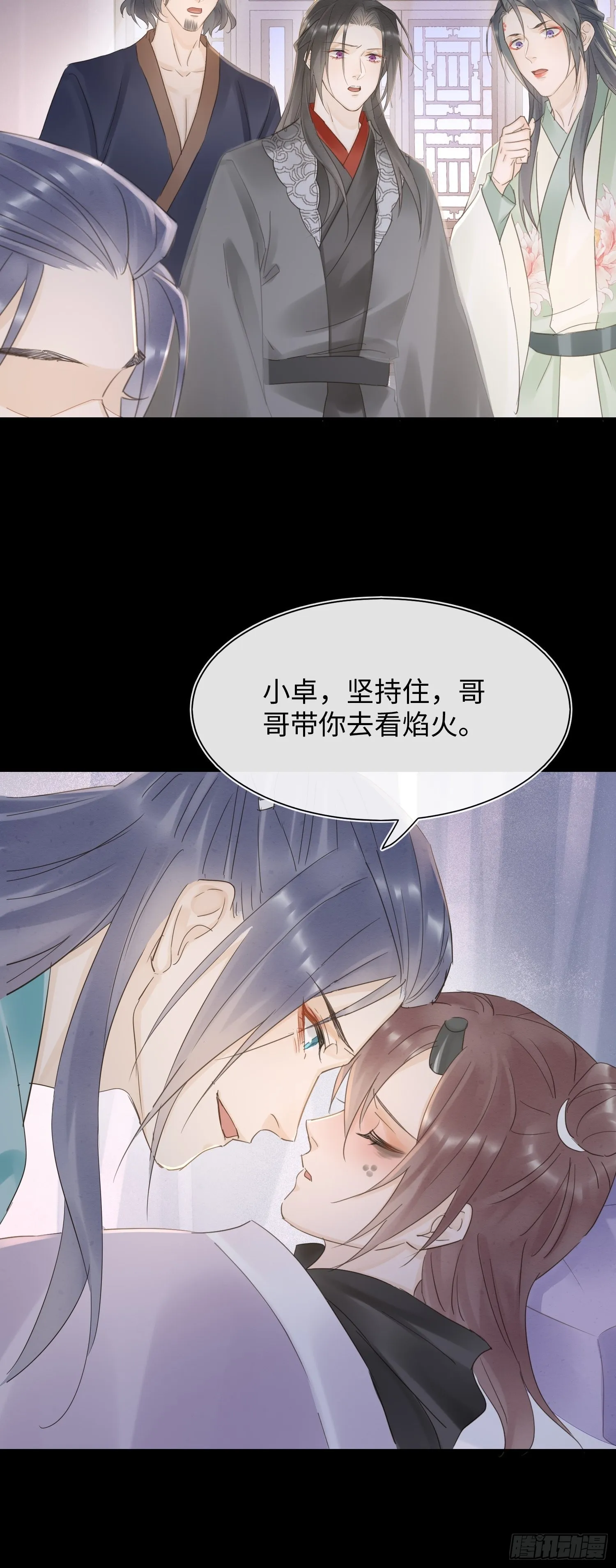 072 原来我只是他的替身 第43页